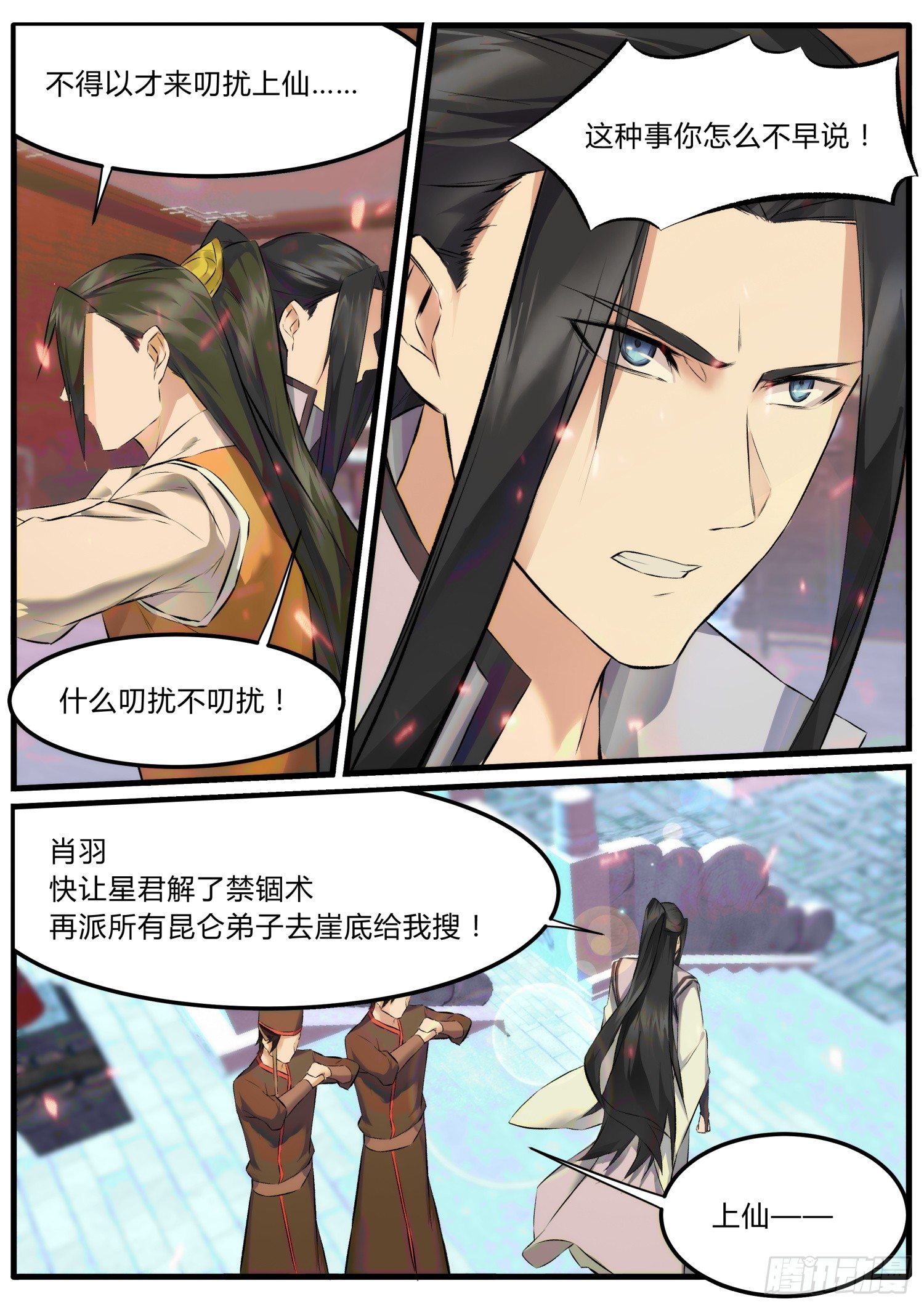 26 禁锢术2