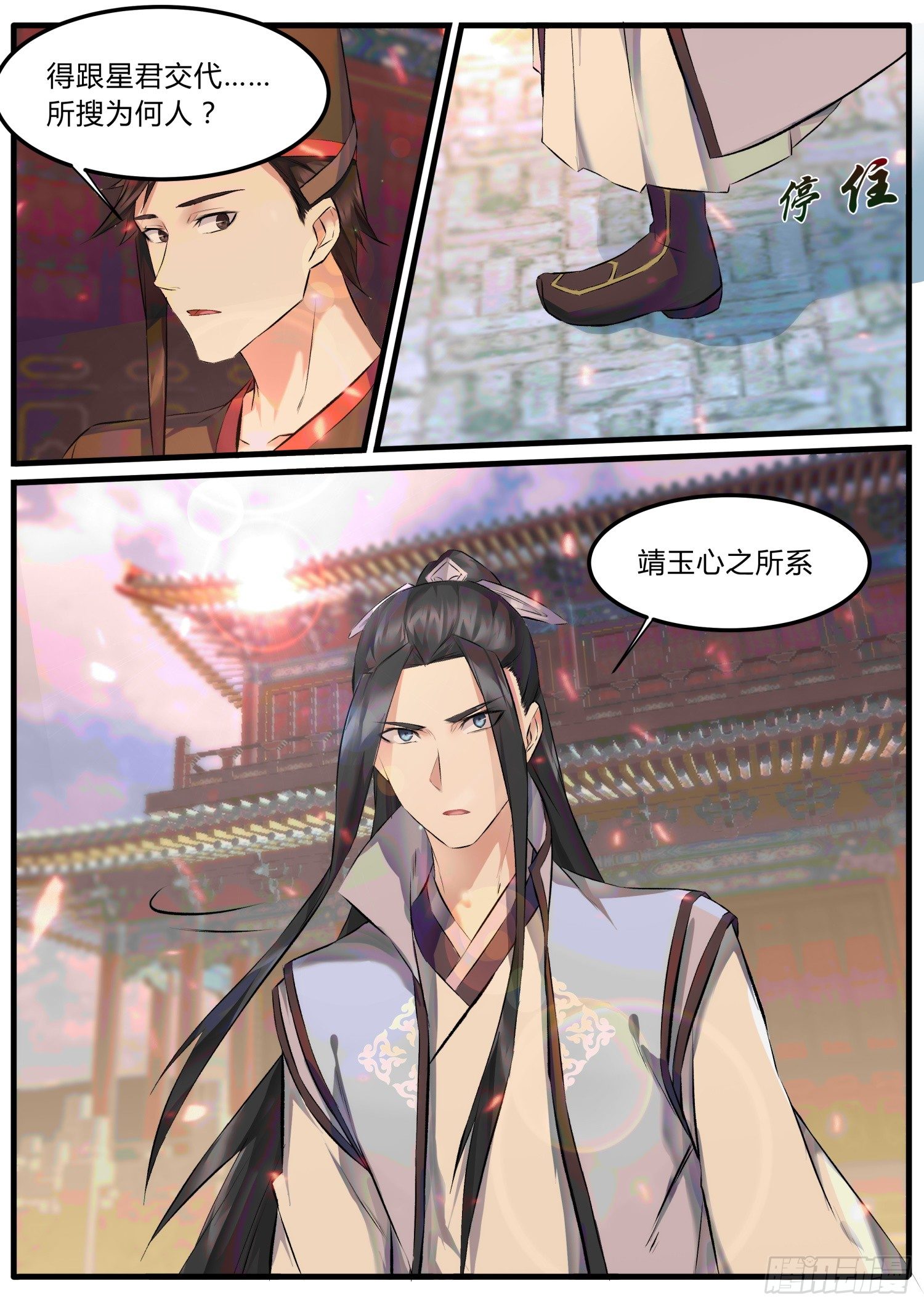 26 禁锢术3