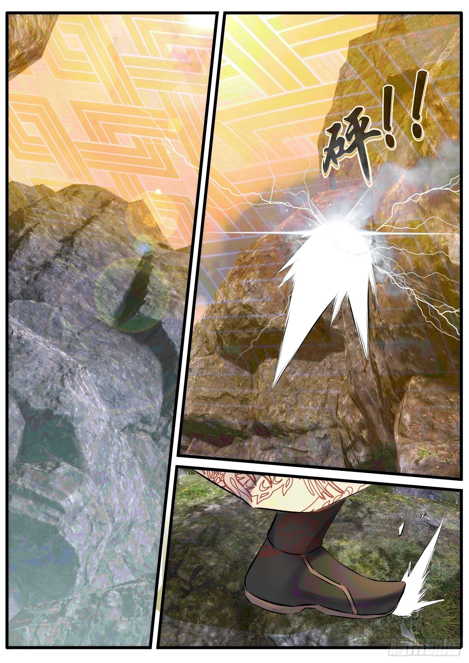 26 禁锢术4