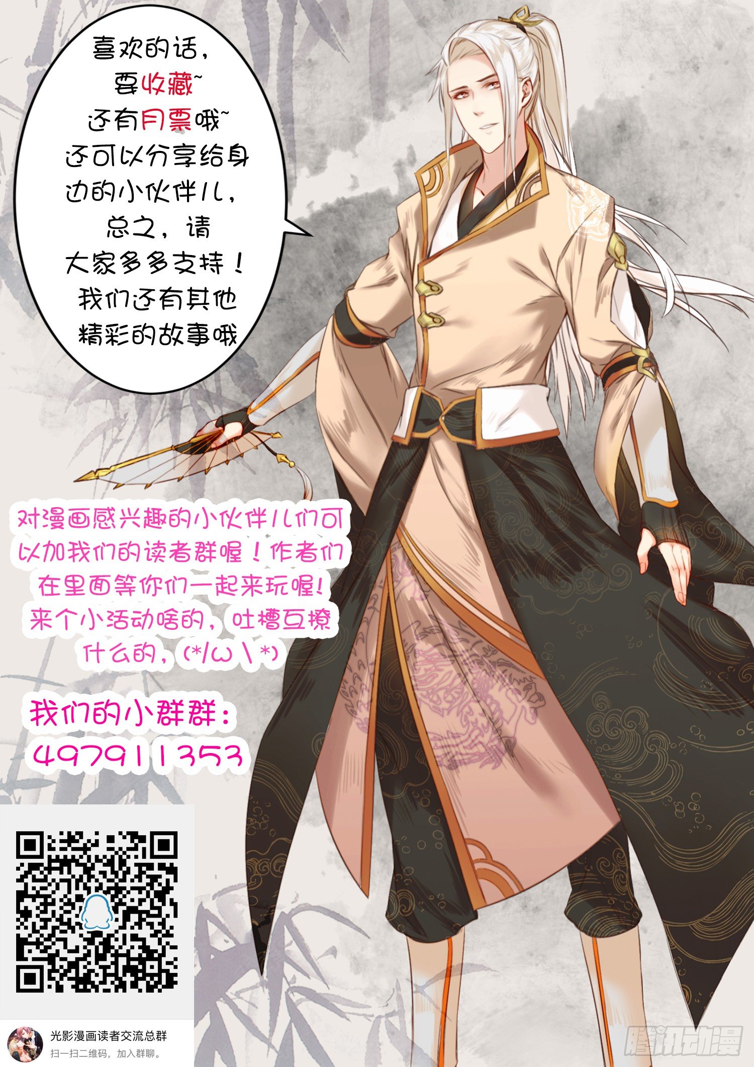 26 禁锢术9