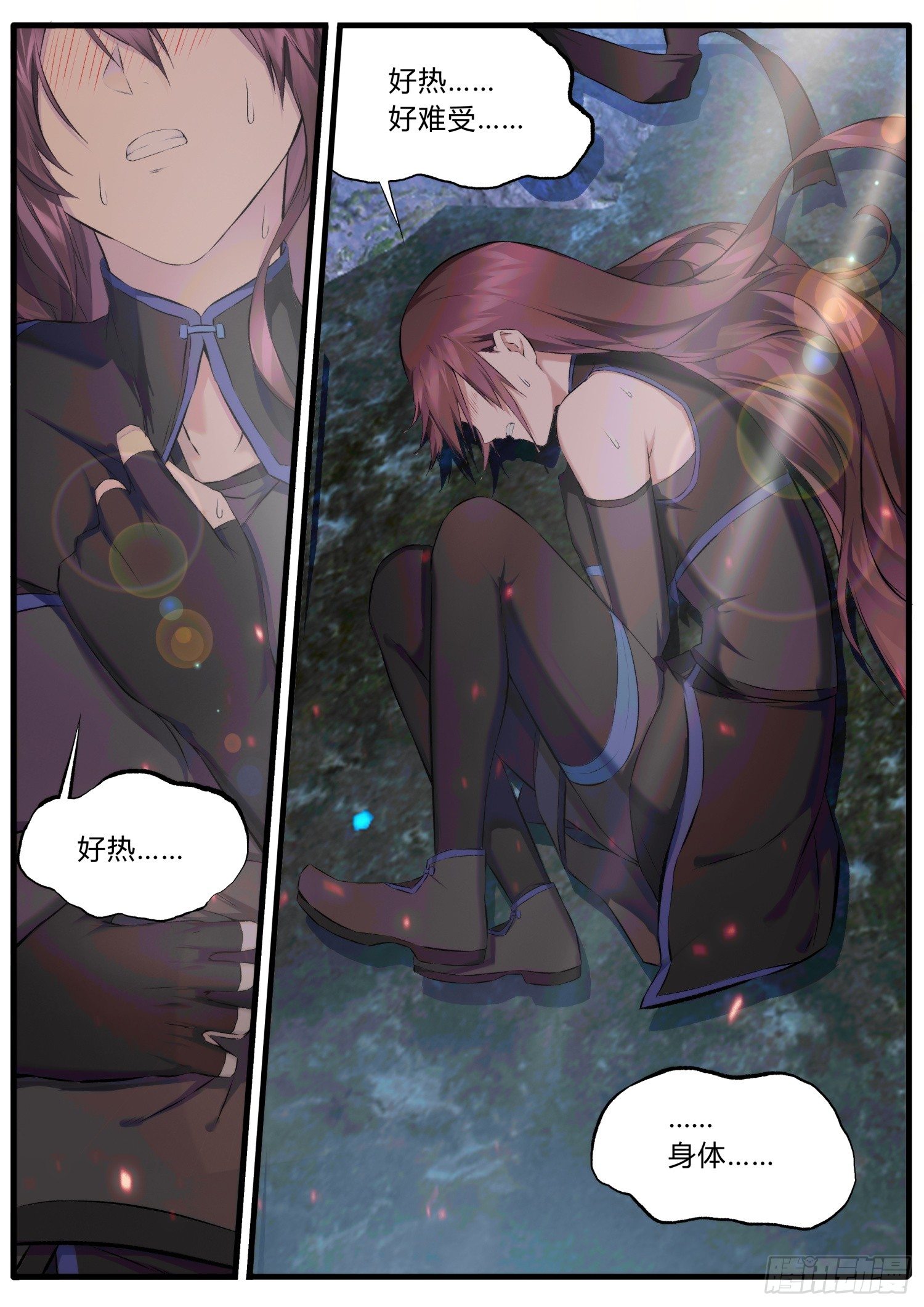 28 清芜，对不起了2