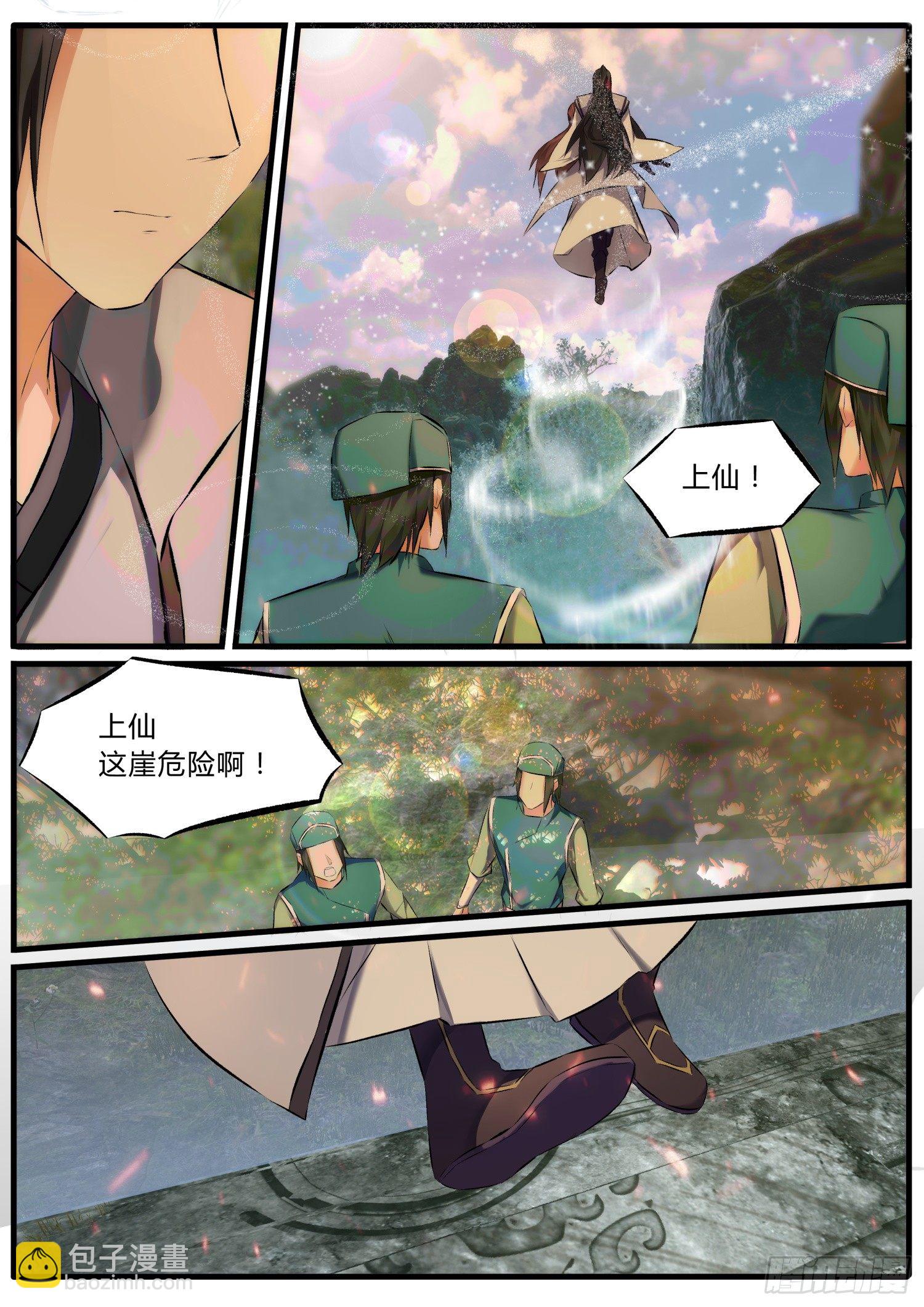 28 清芜，对不起了5