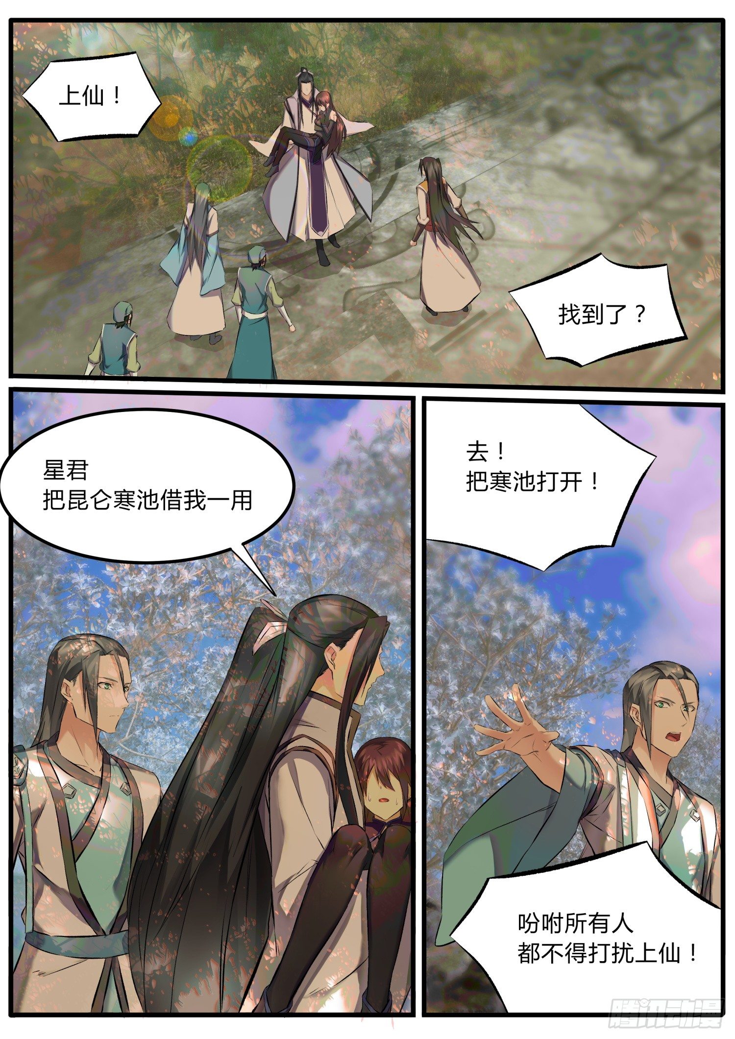 28 清芜，对不起了6