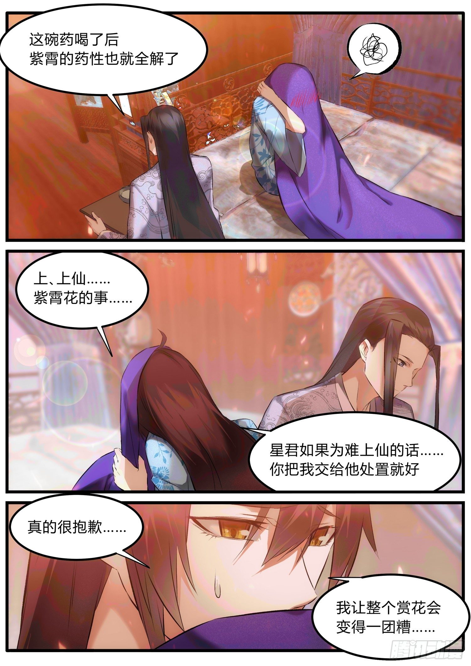 31 肌肤之亲1