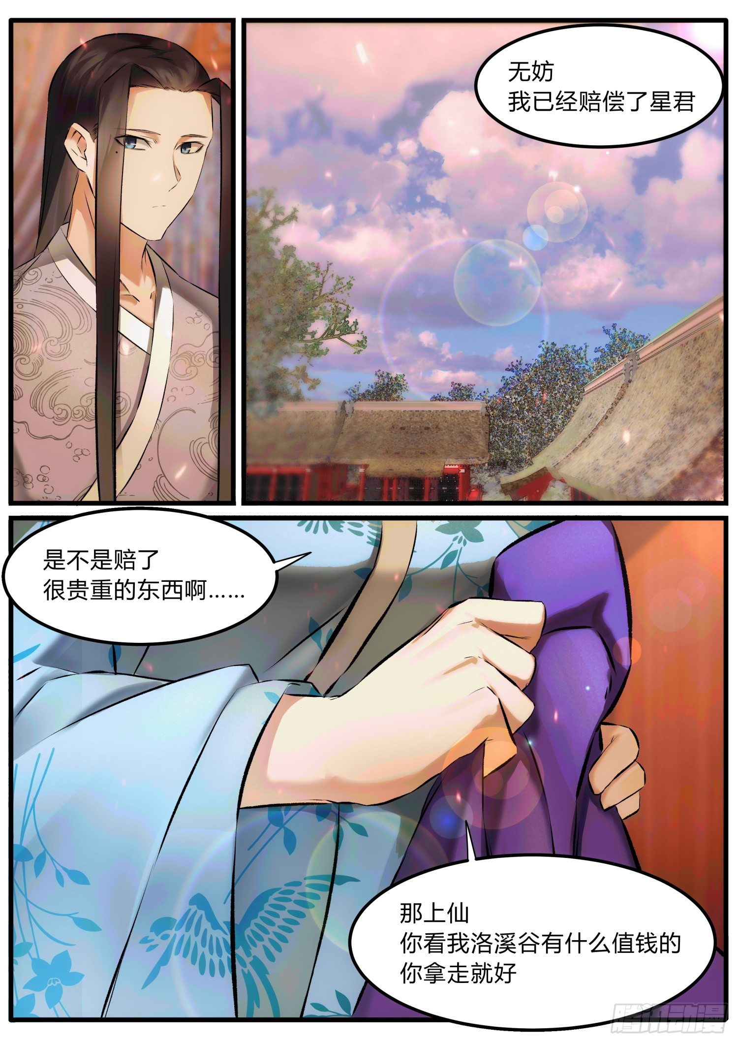 31 肌肤之亲2