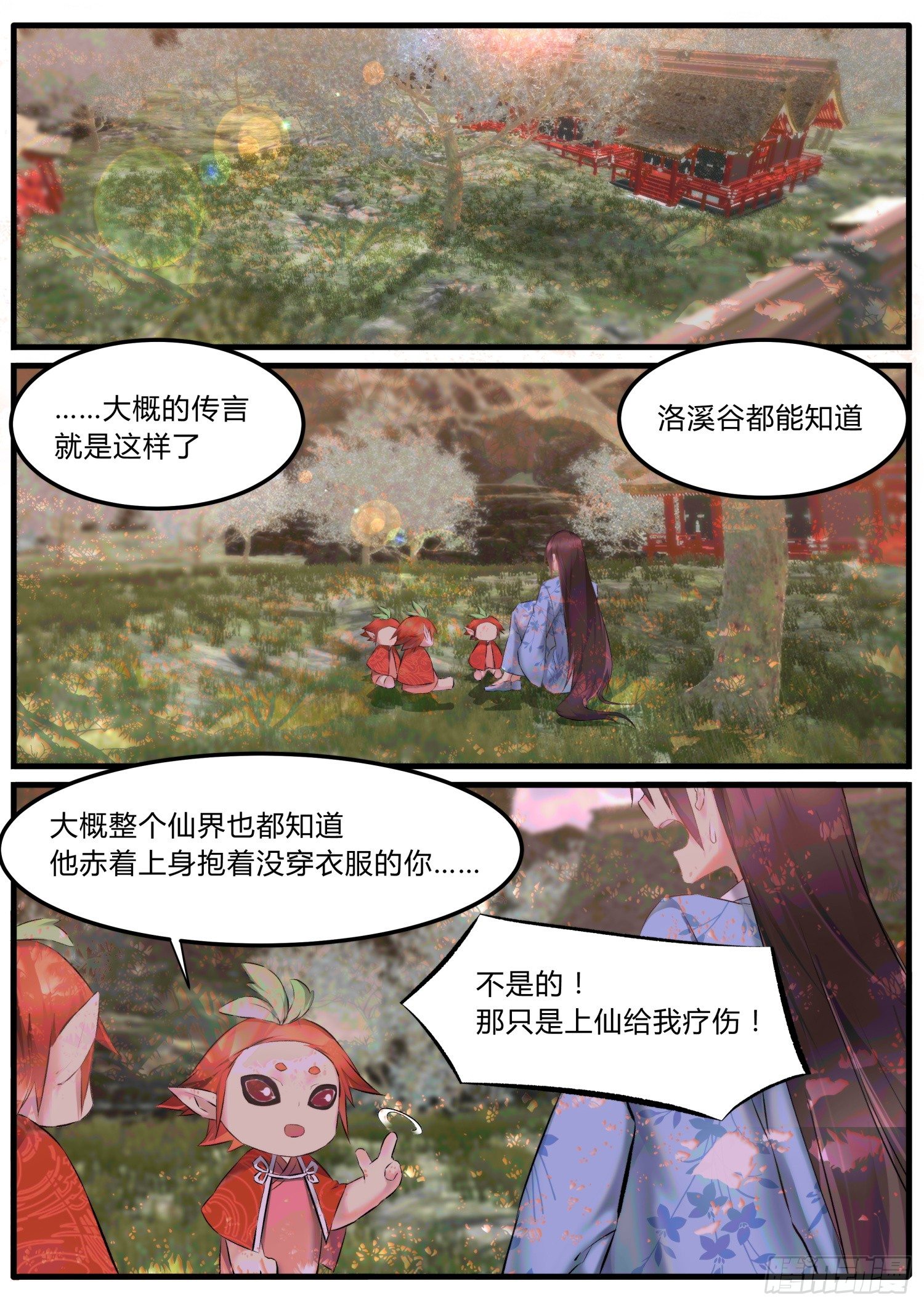32 厨神啊厨神1