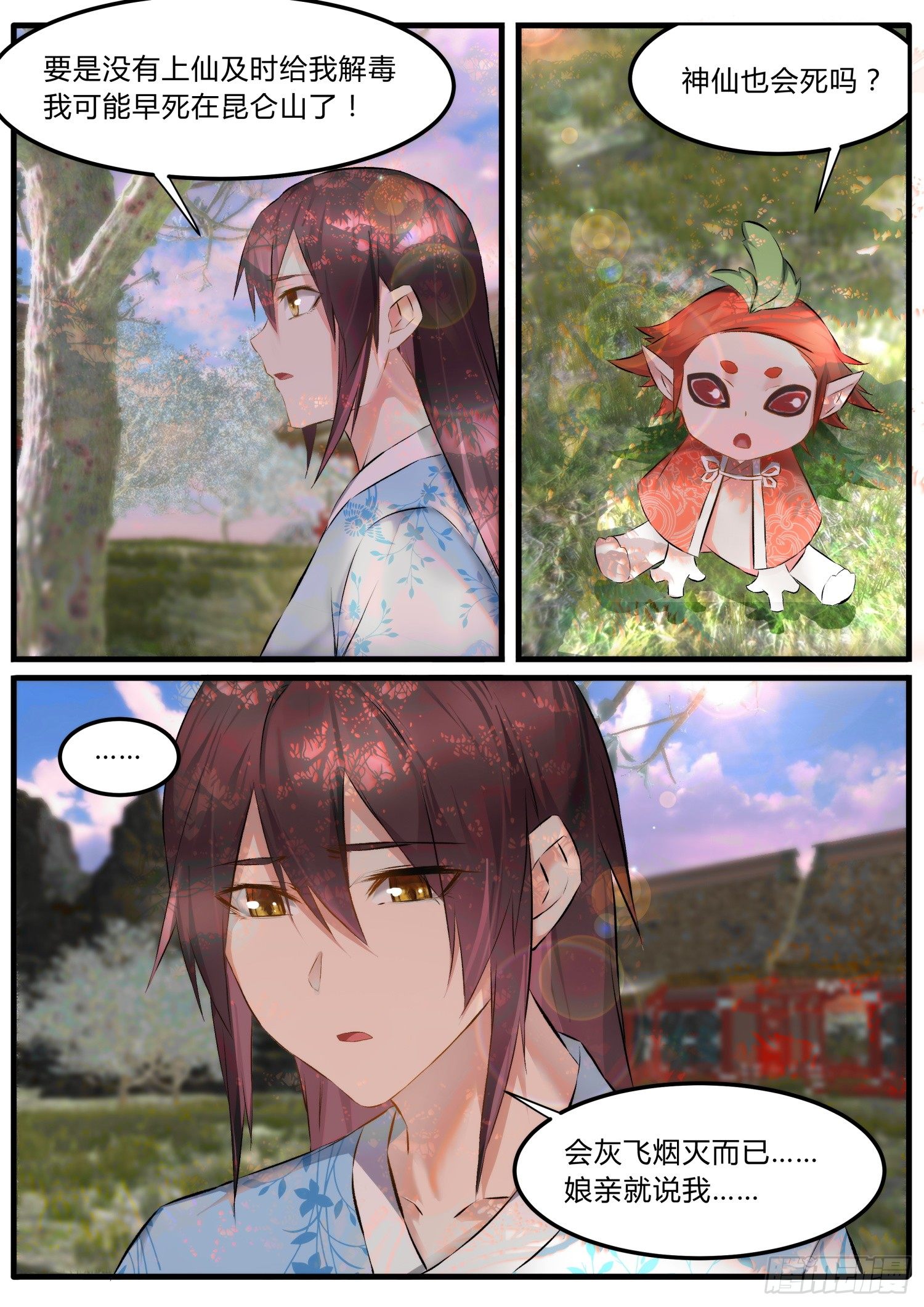 32 厨神啊厨神2