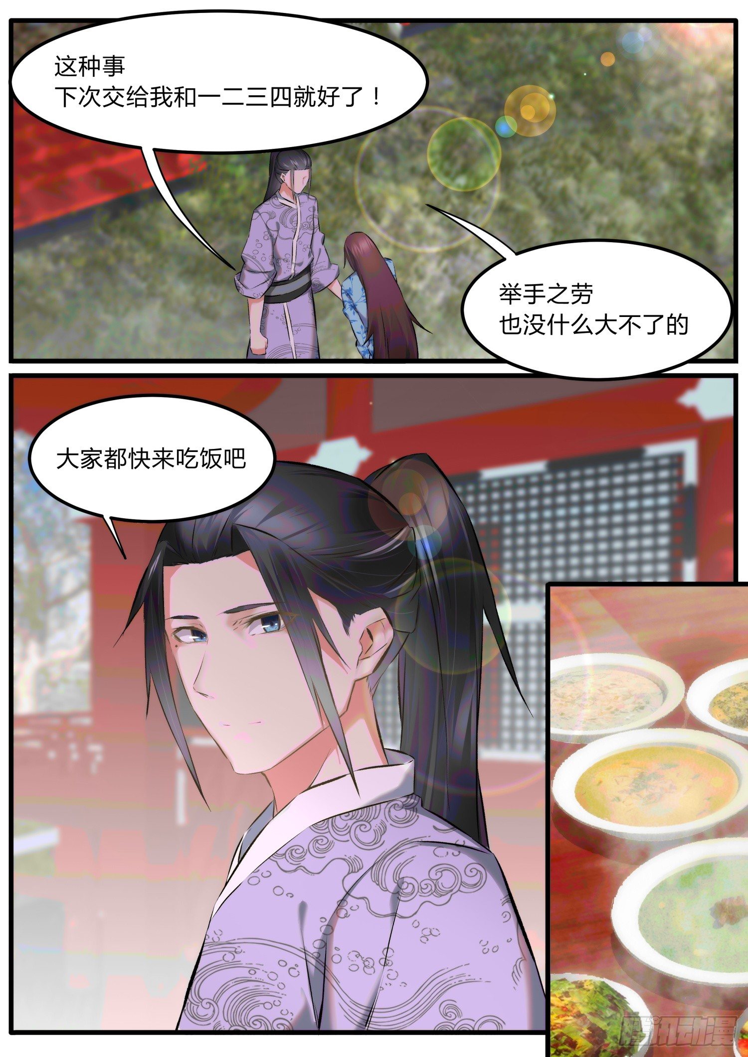 32 厨神啊厨神5