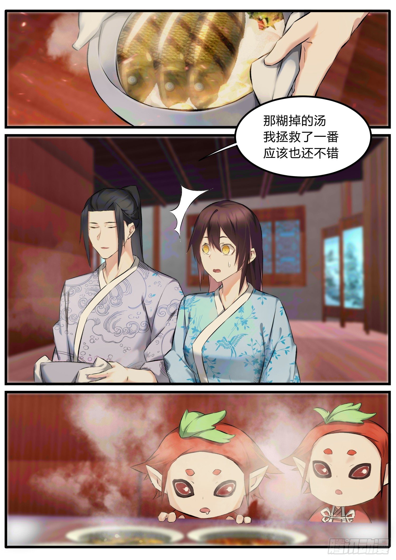 32 厨神啊厨神7