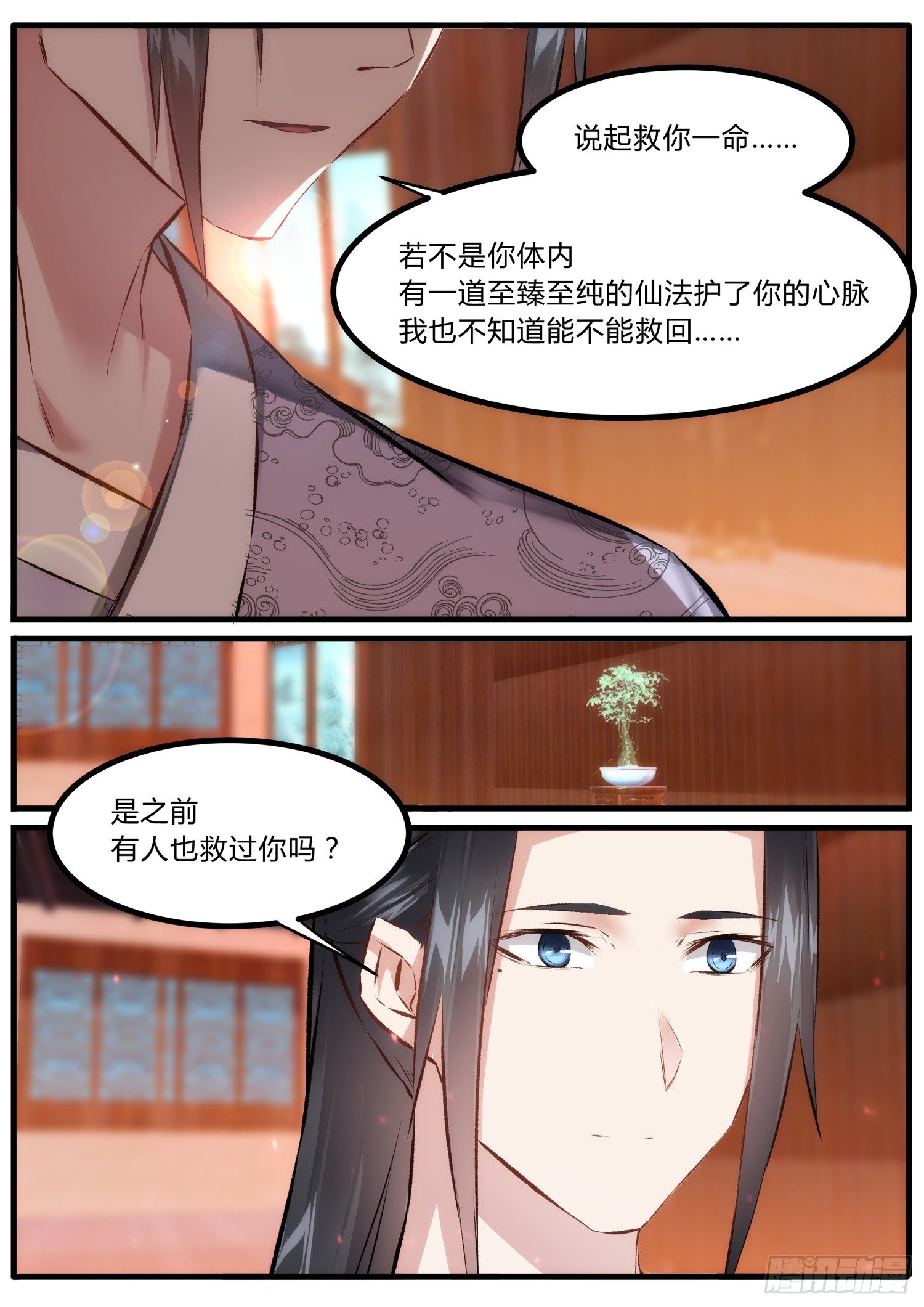 33 也没那么无耻8