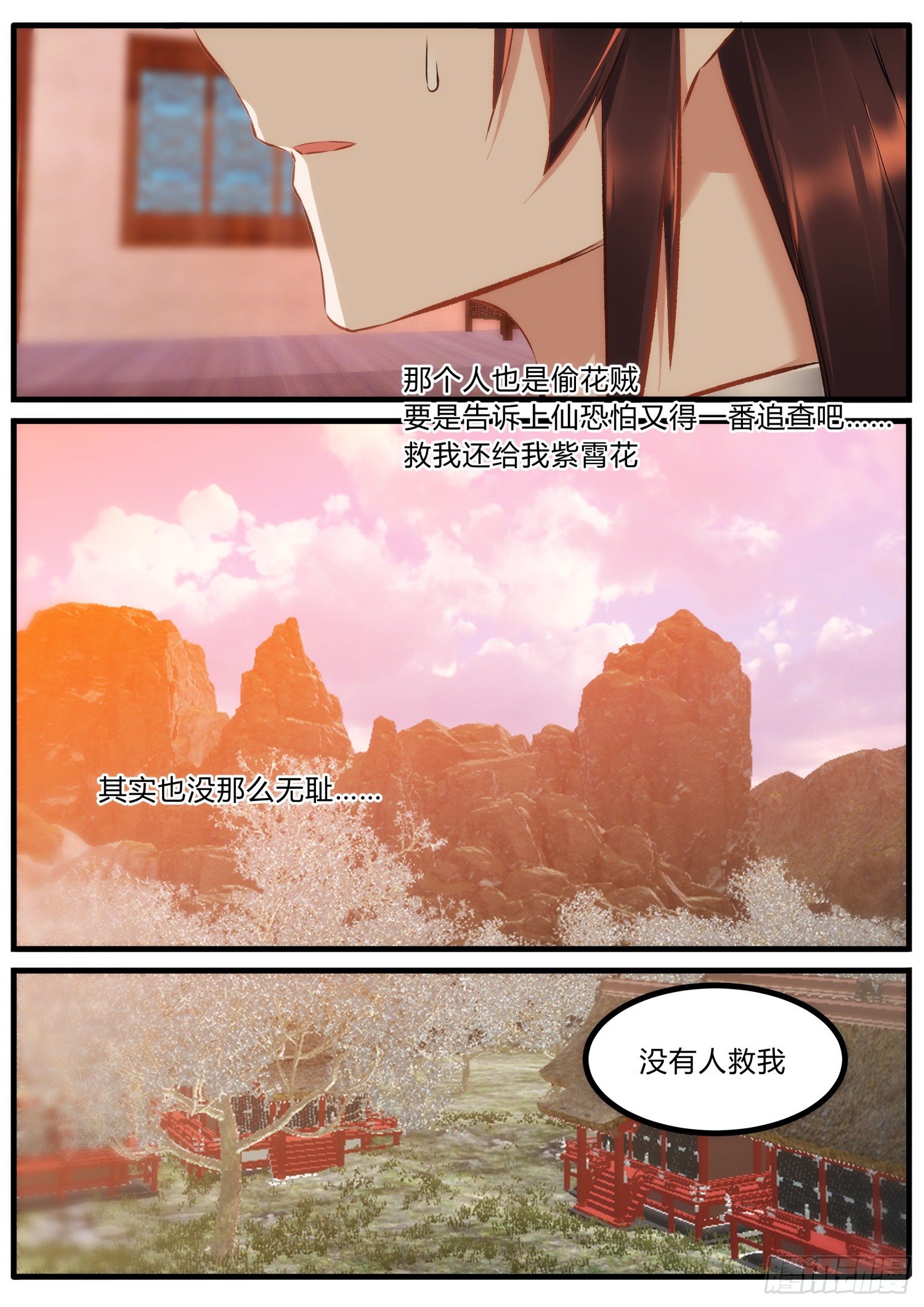 33 也没那么无耻9