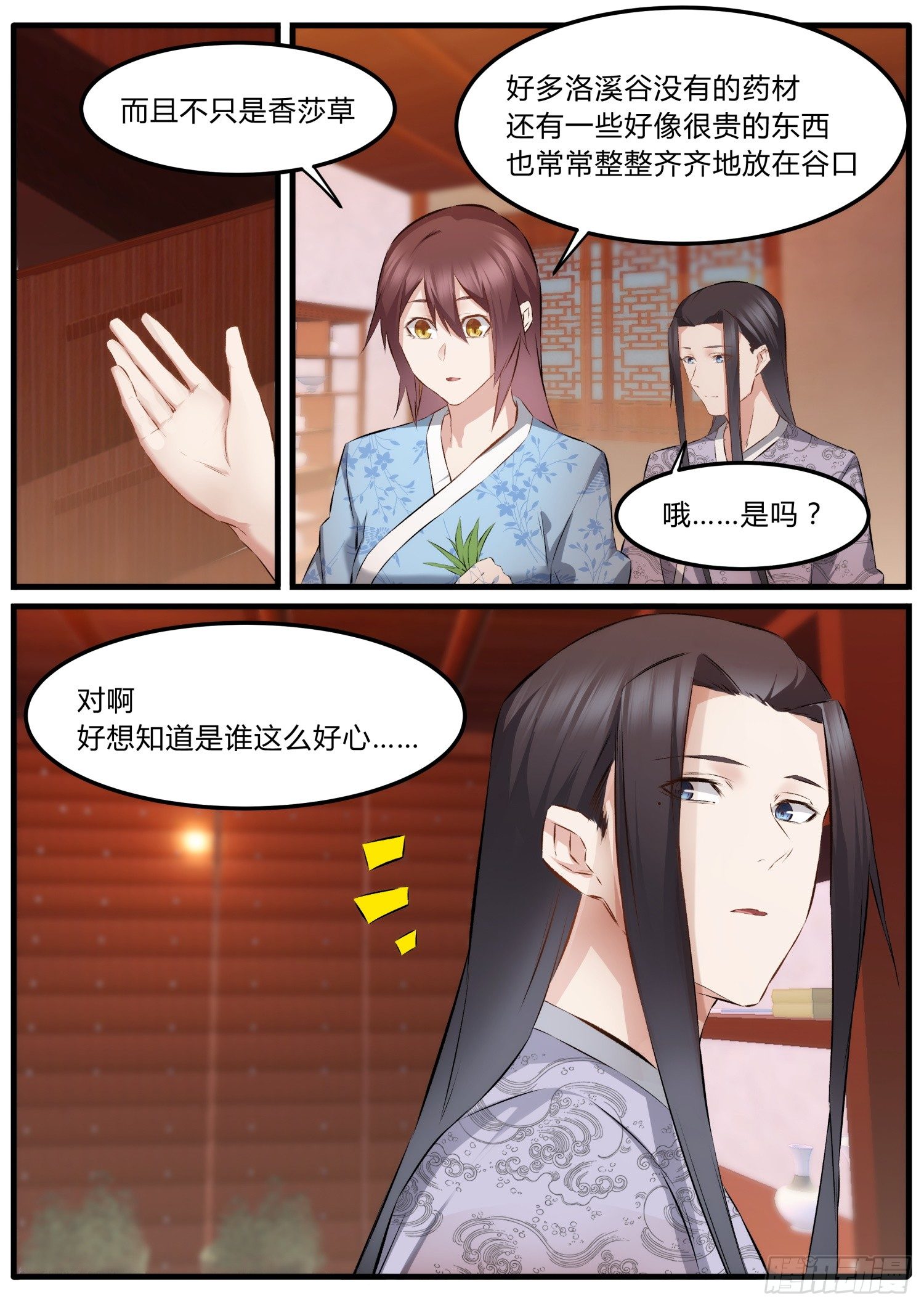 35 洛溪谷集市2