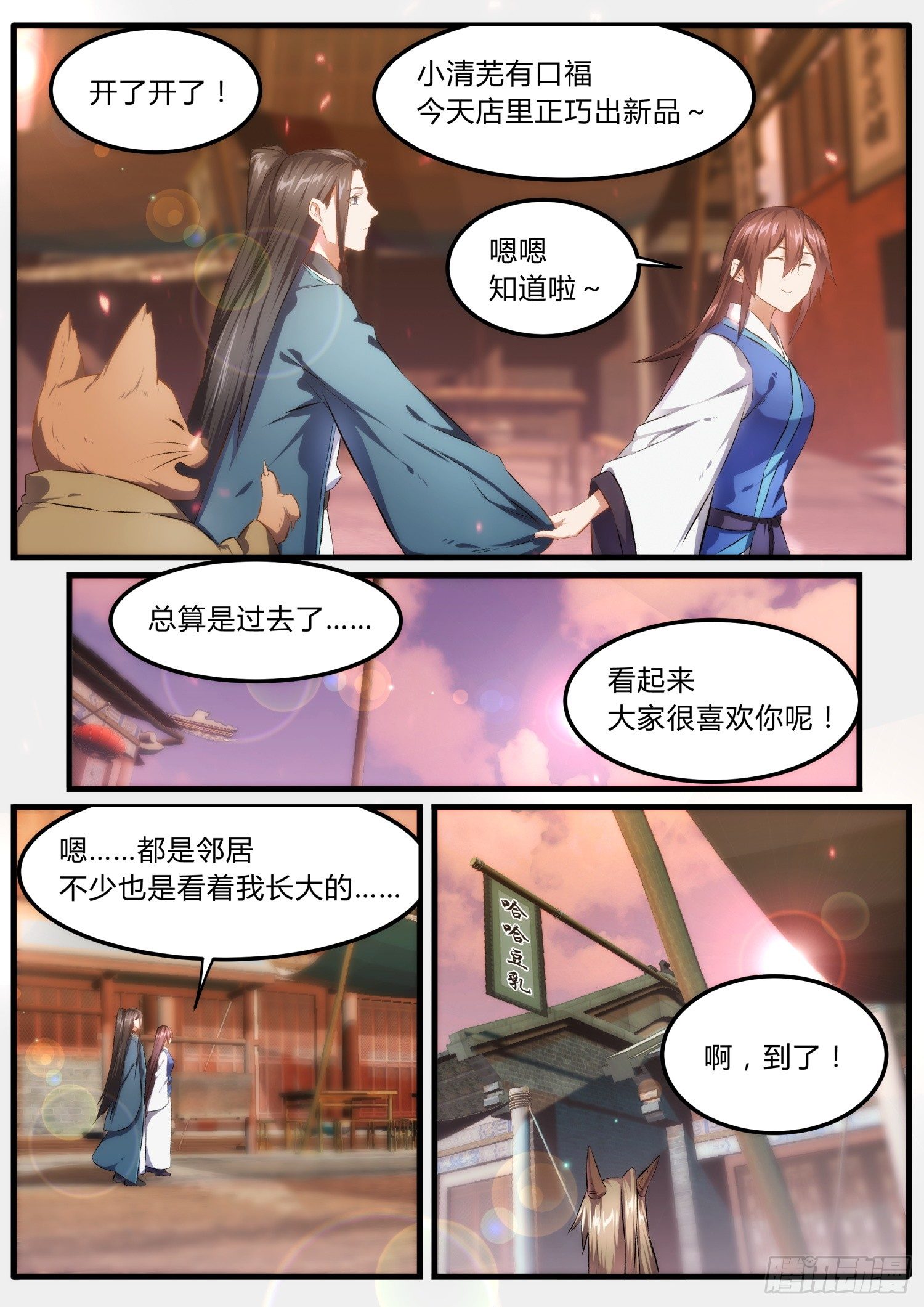 36 很甜2