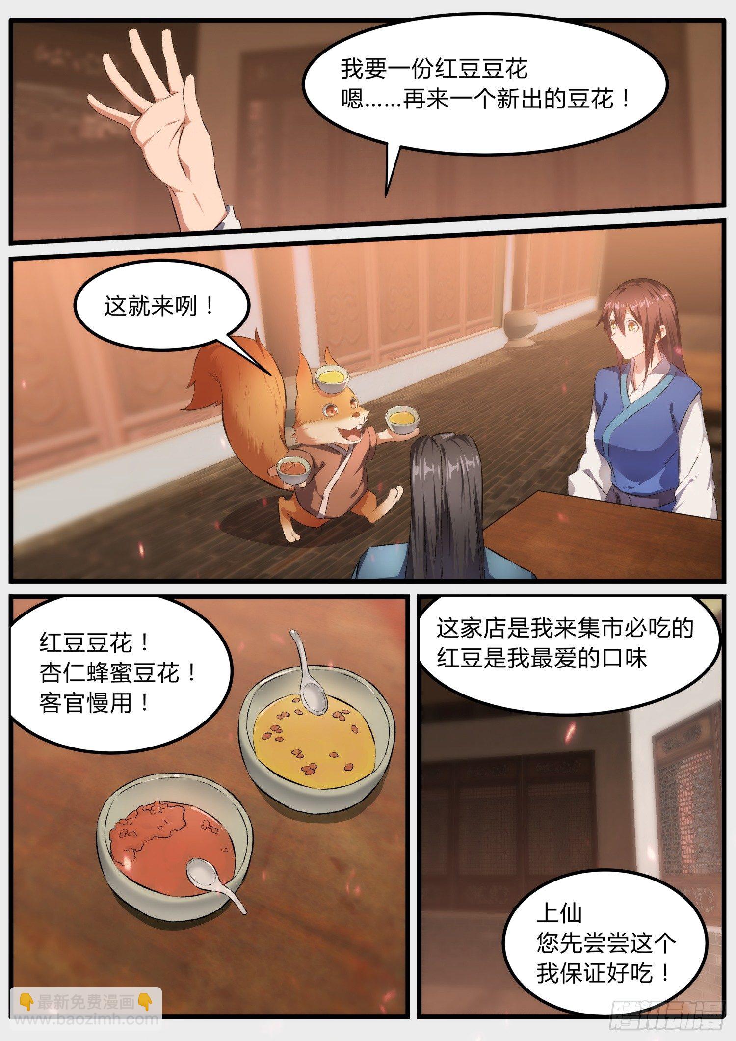 36 很甜3