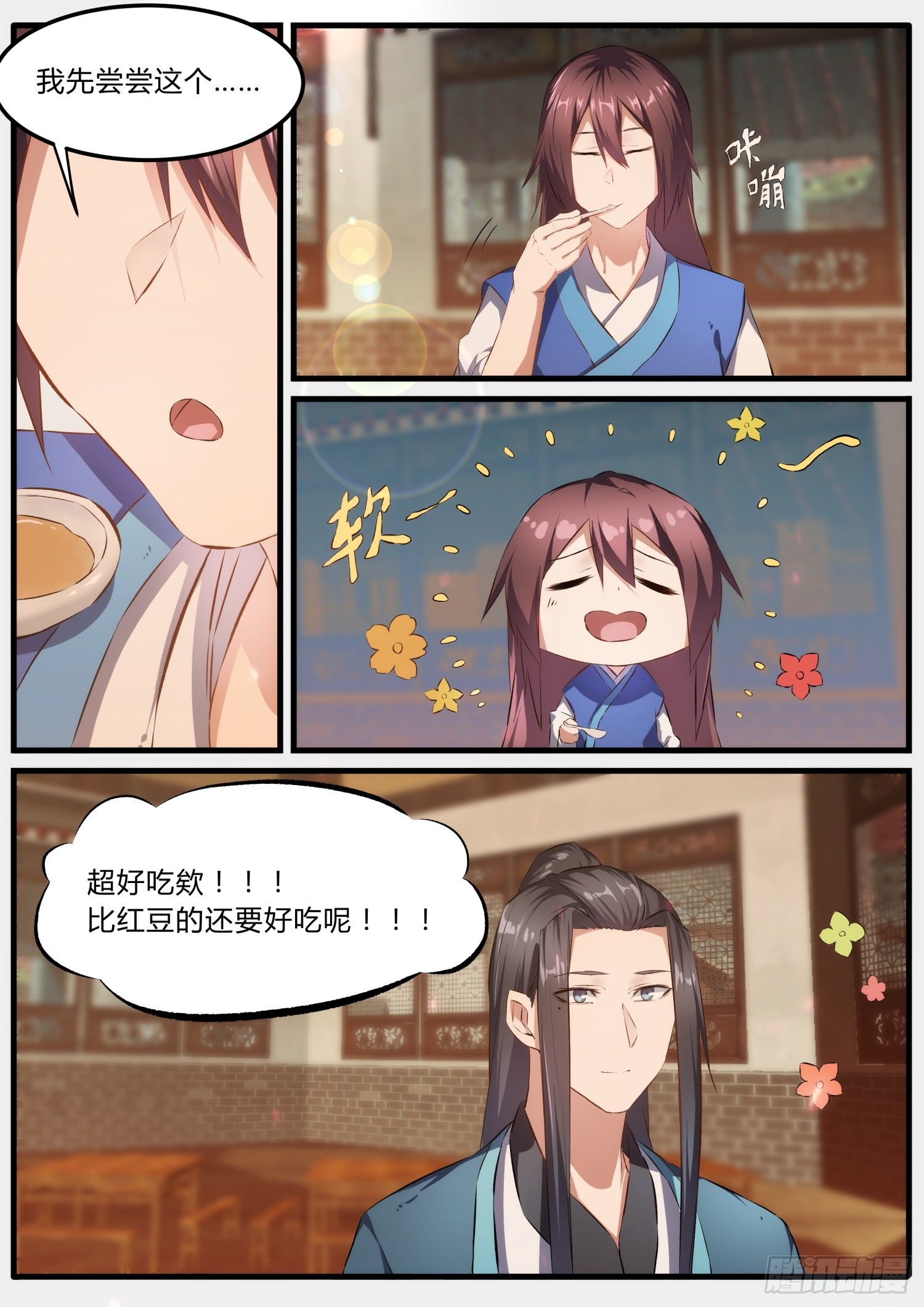 36 很甜4