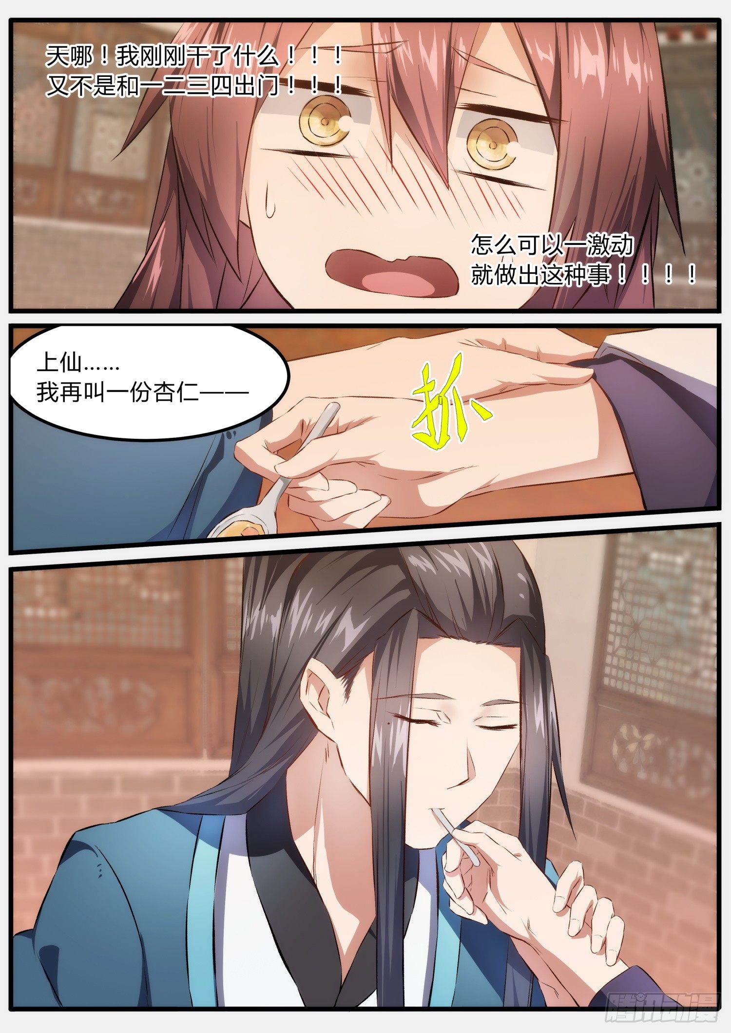 36 很甜6