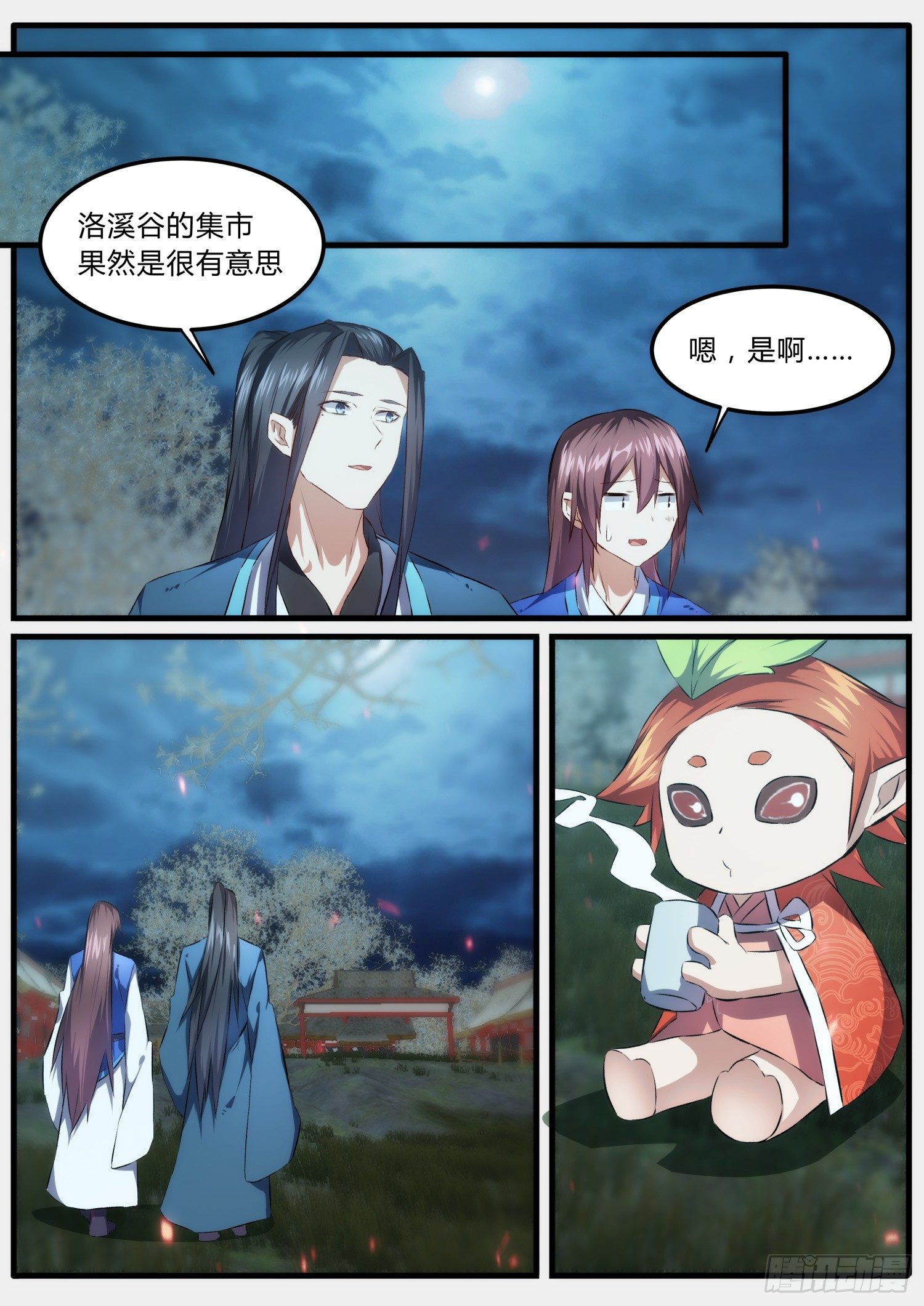 36 很甜8