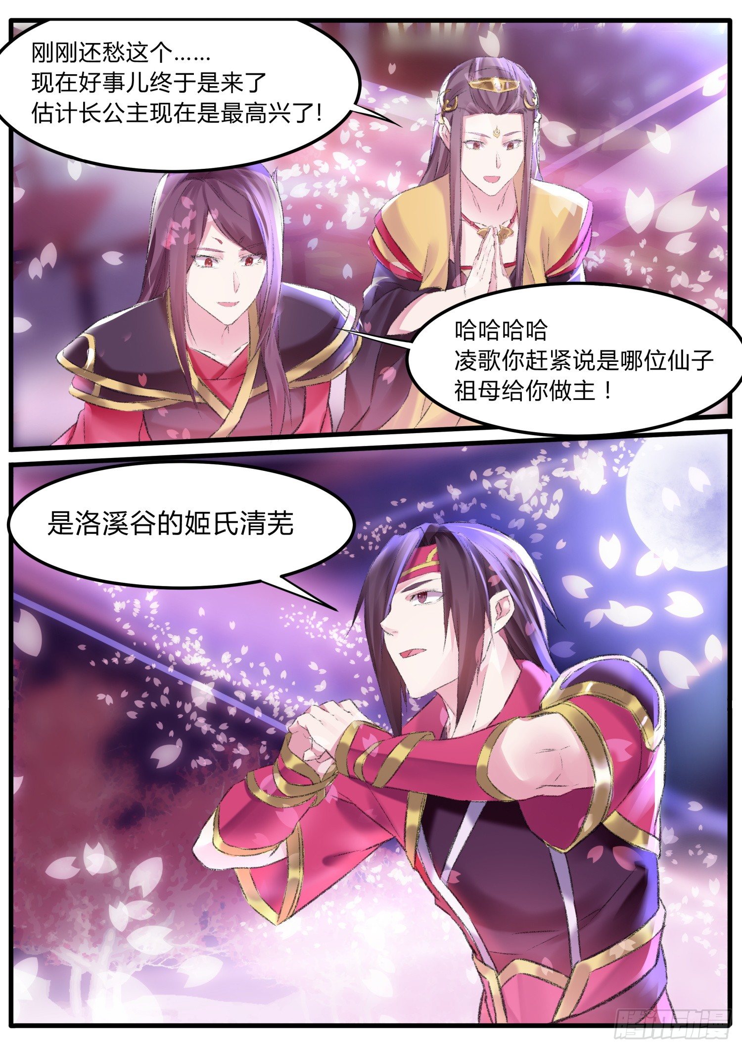 40 求婚10