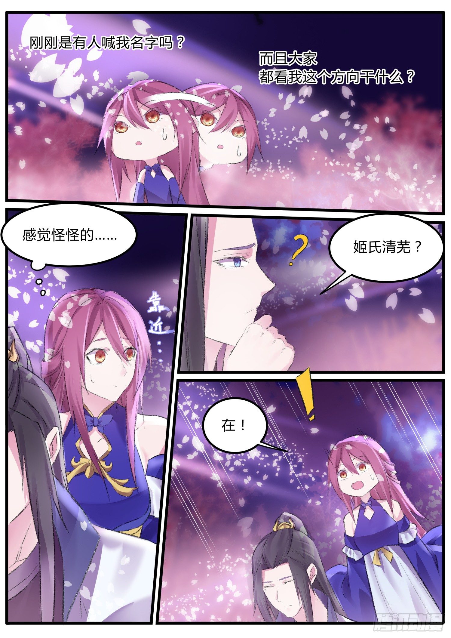 40 求婚12