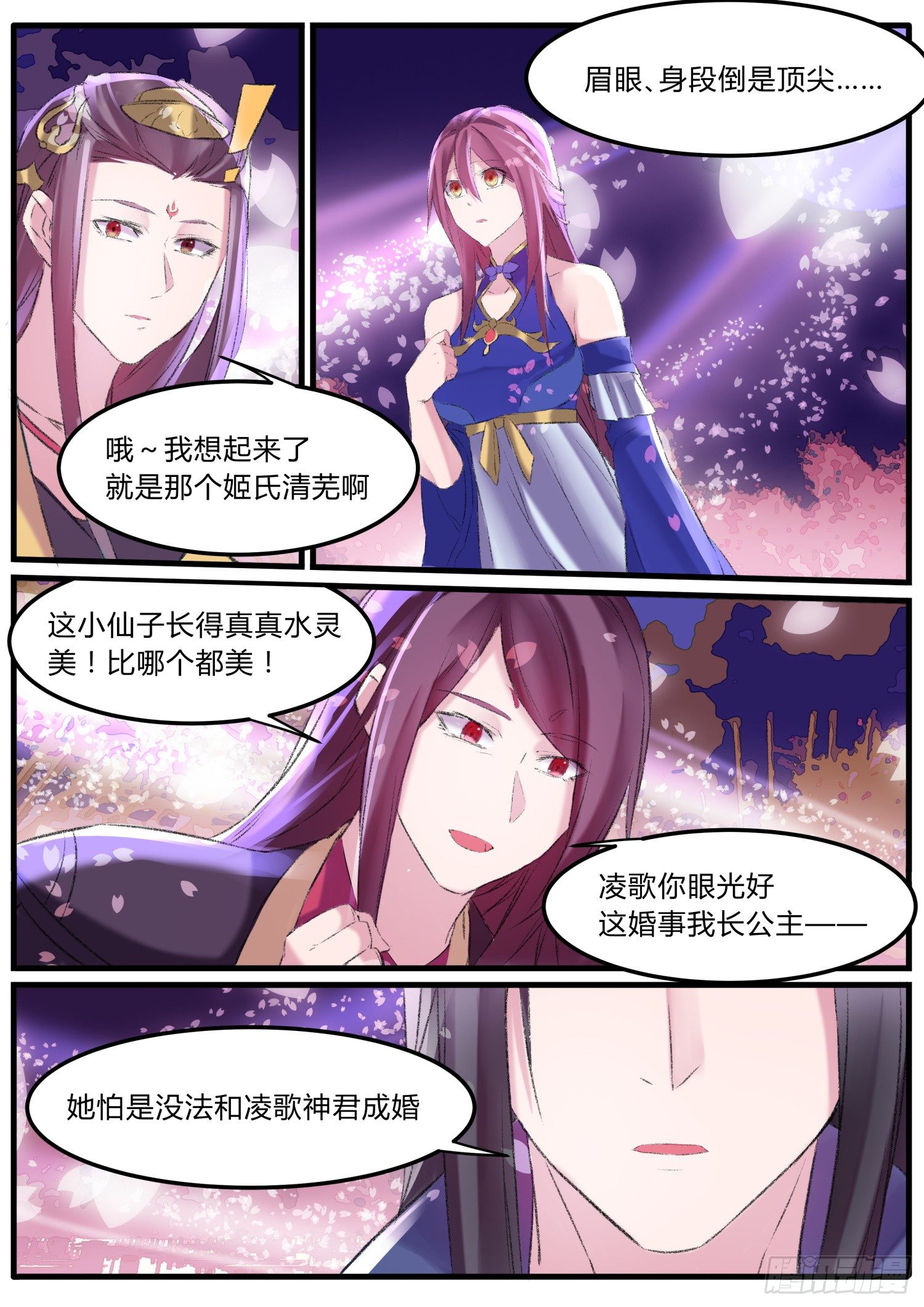 40 求婚13