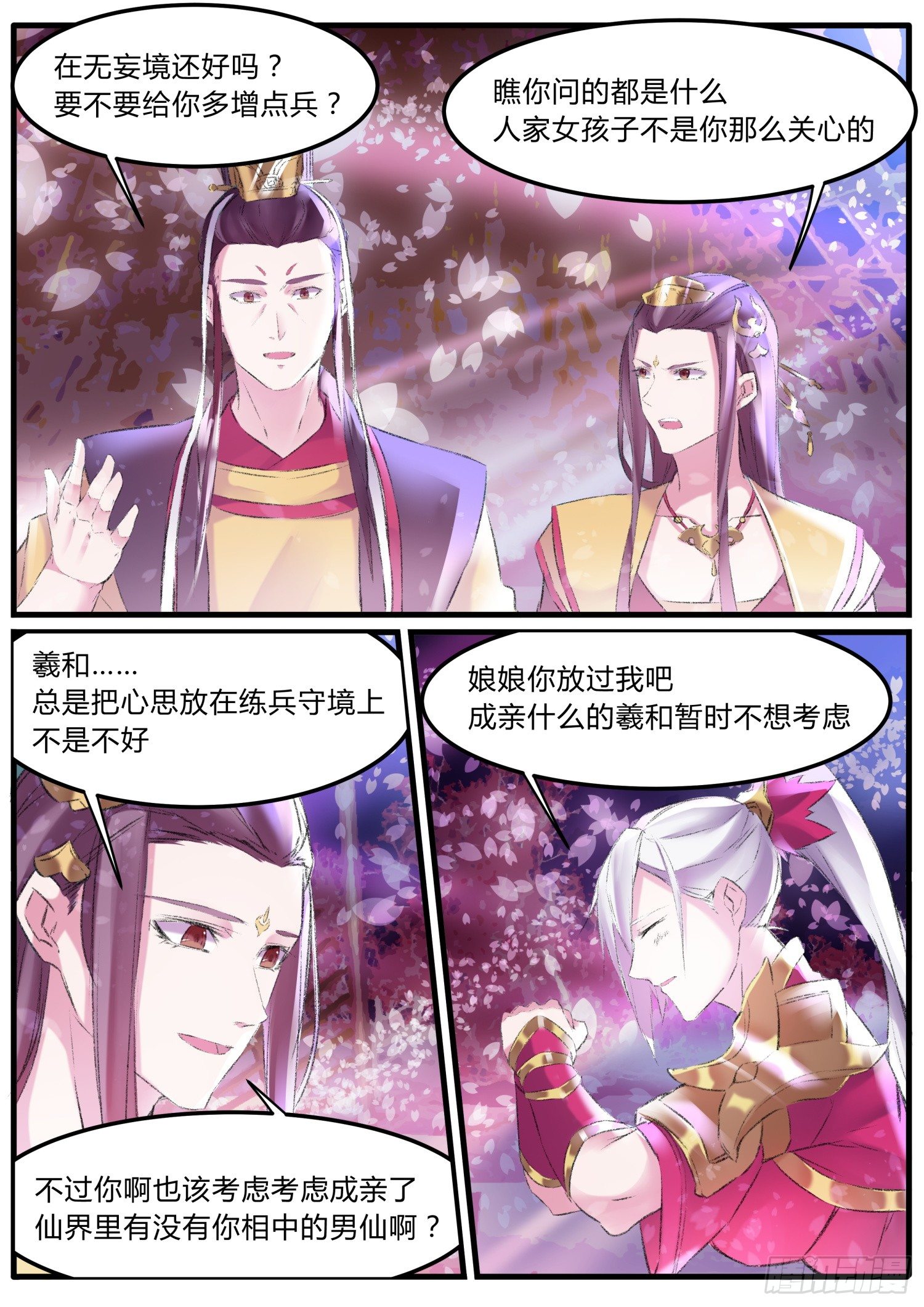 40 求婚5