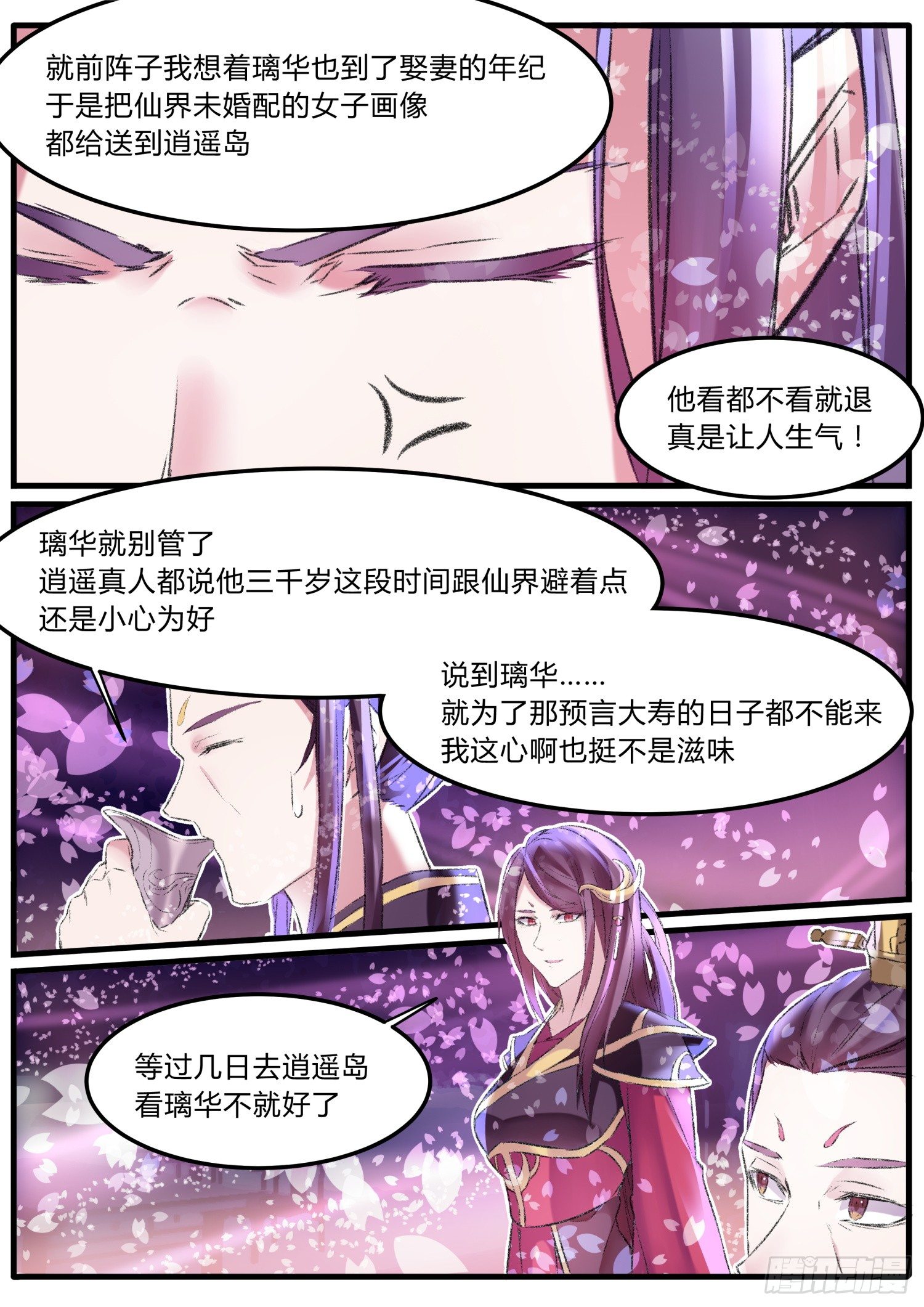 40 求婚7