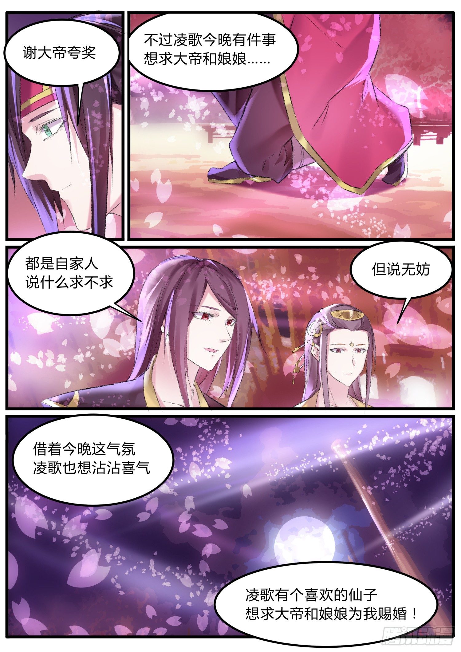 40 求婚9