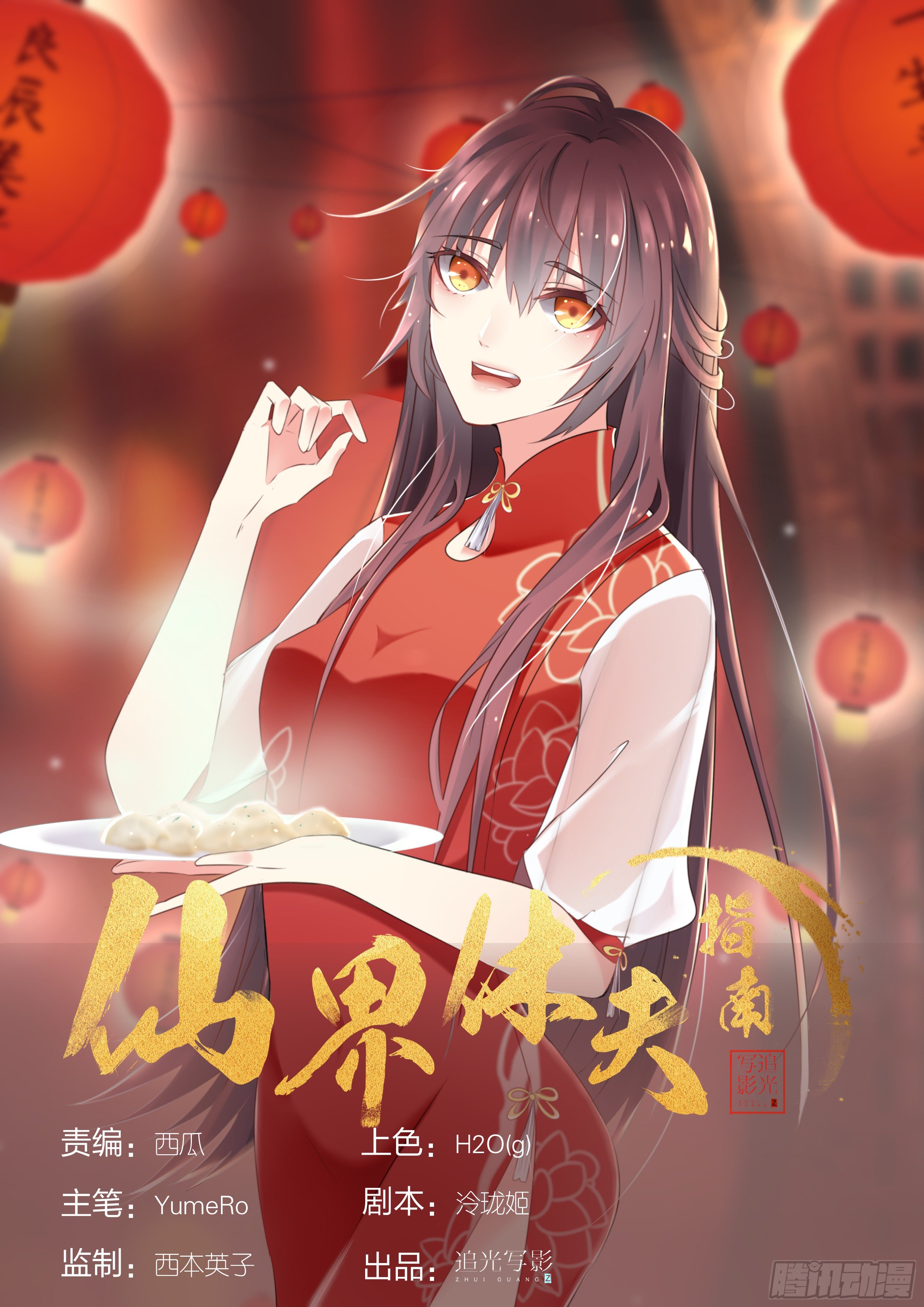 42 岳母来访0