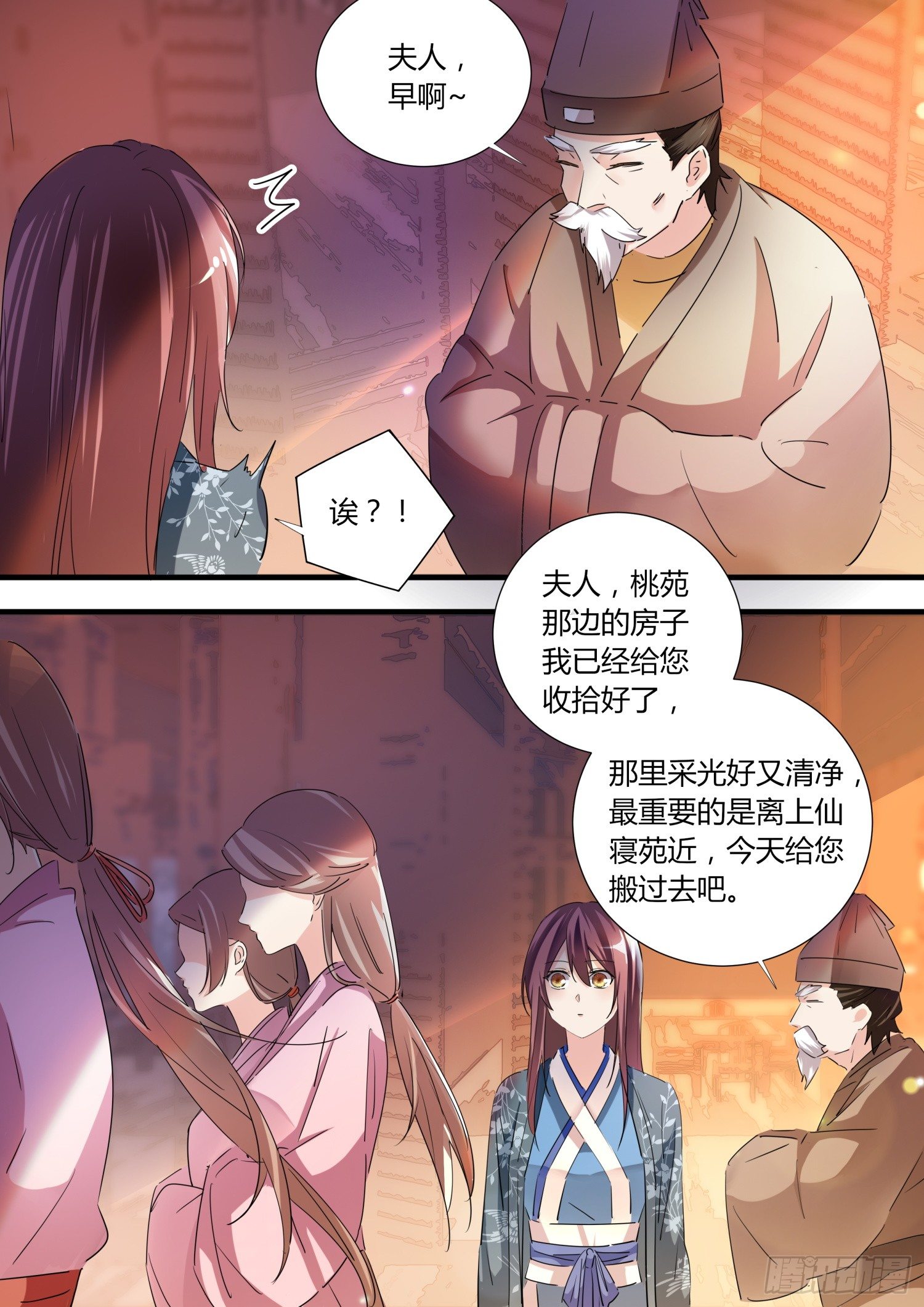 42 岳母来访3