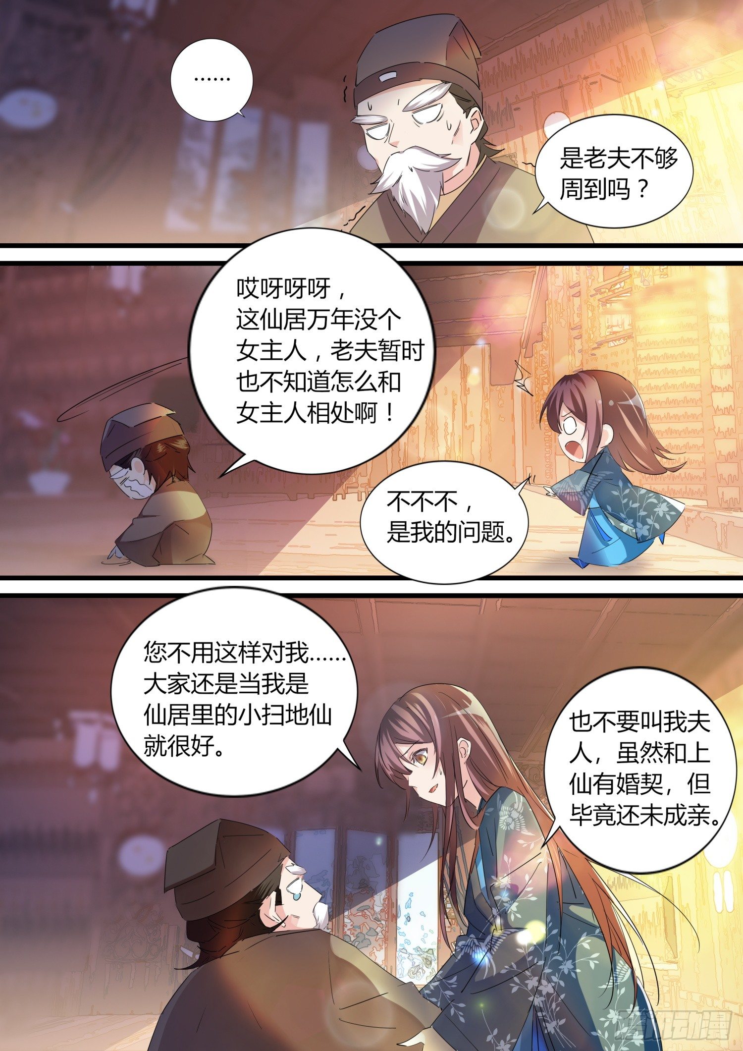 42 岳母来访5