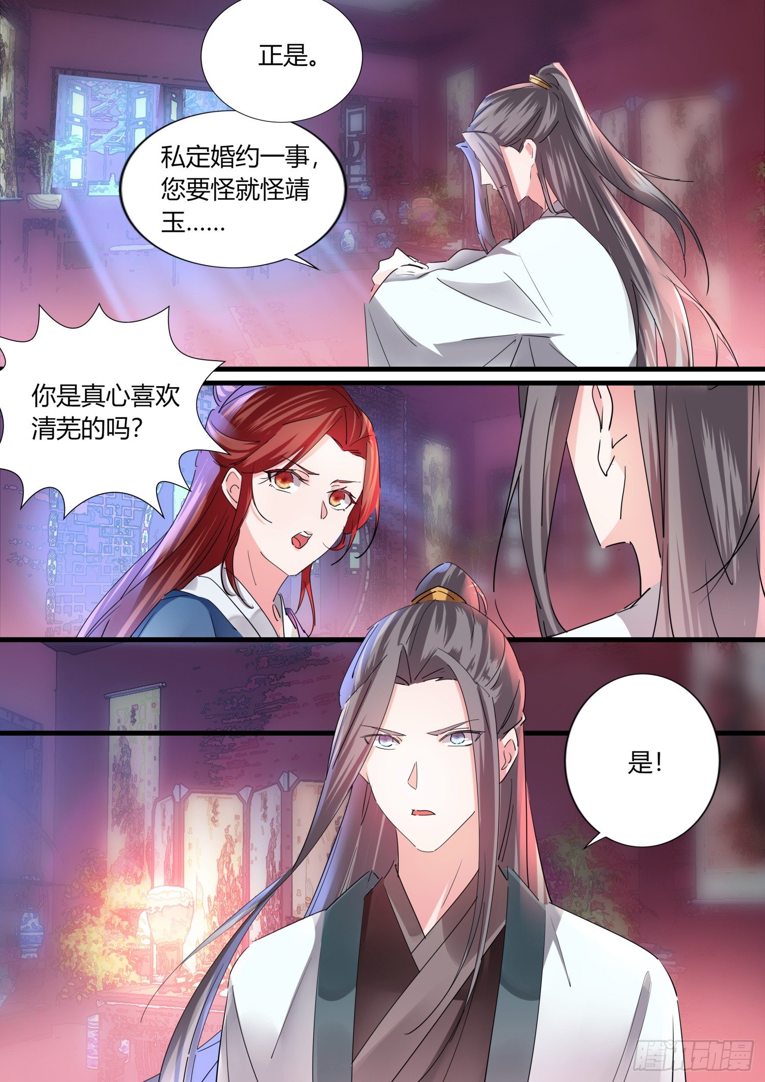 43 养夫人养了快两千年2