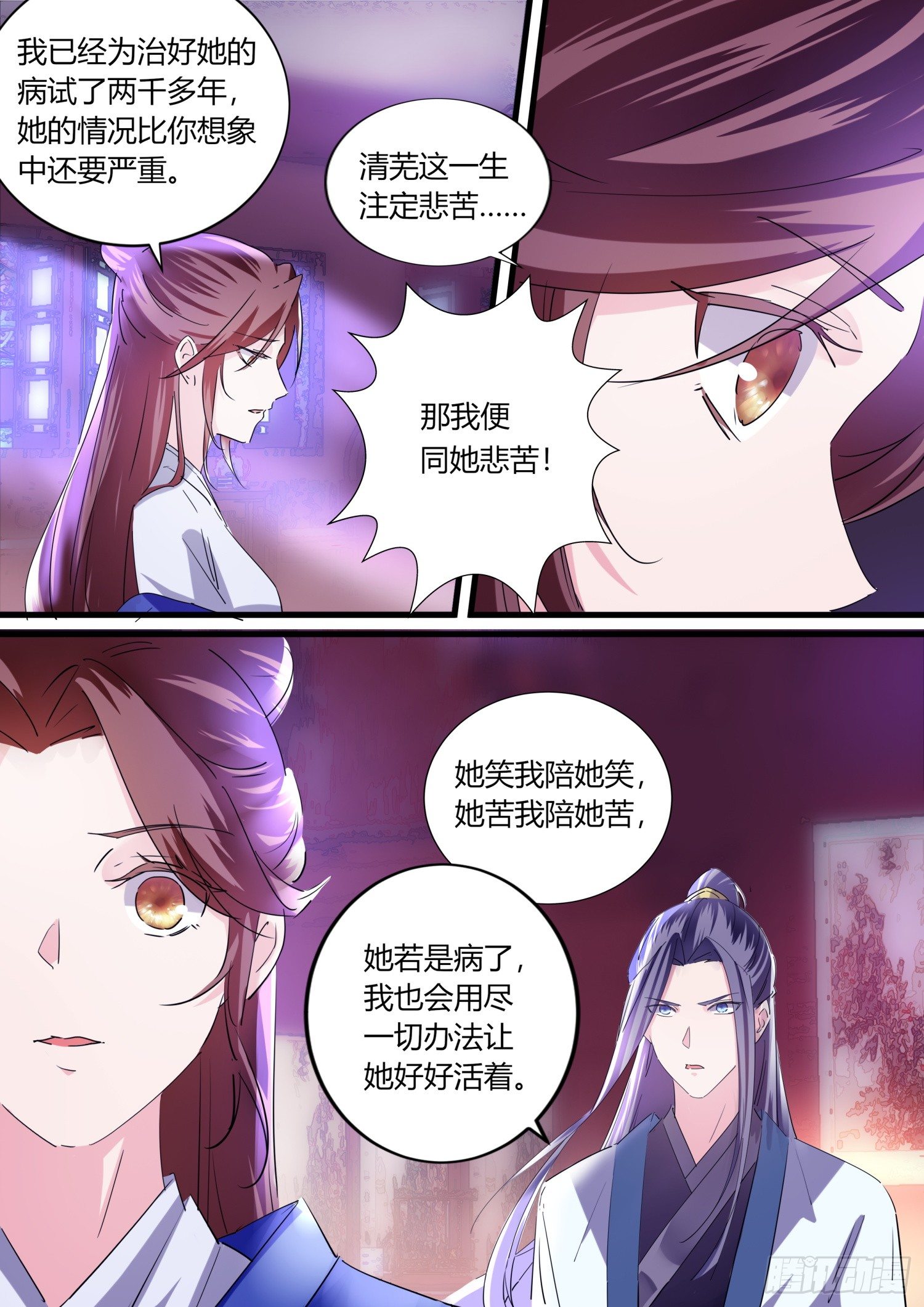 43 养夫人养了快两千年4