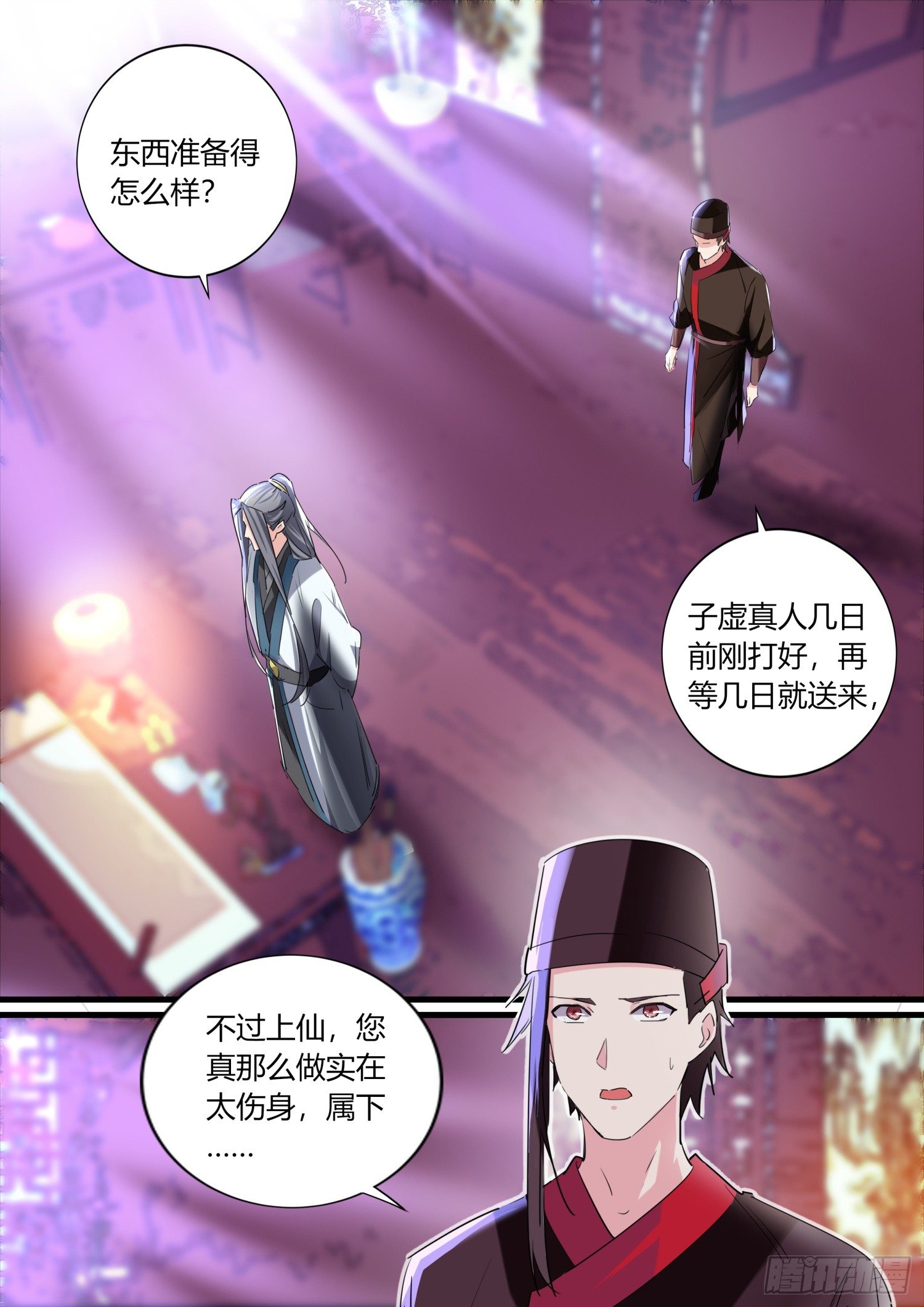 43 养夫人养了快两千年7
