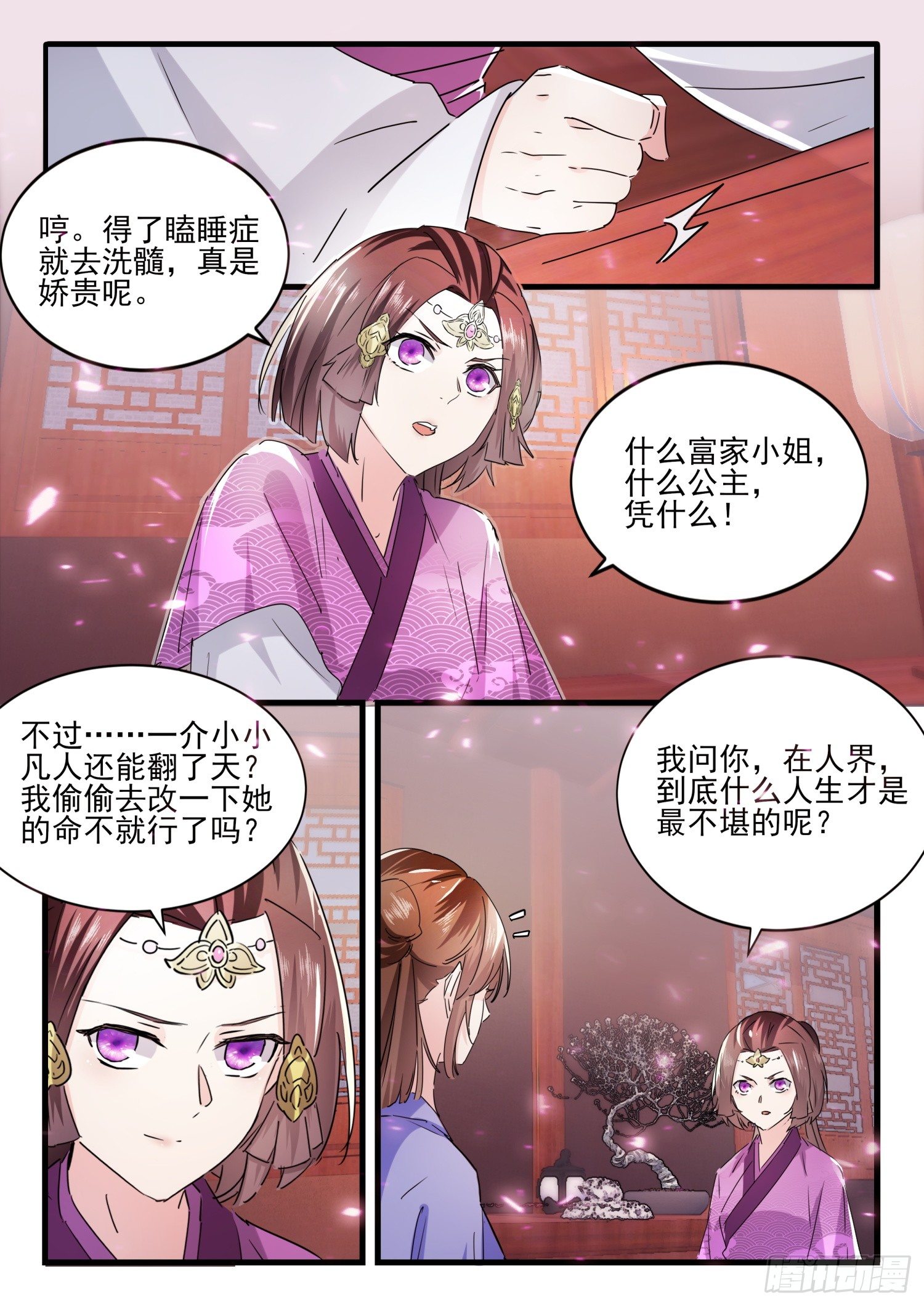 52 我可以等10