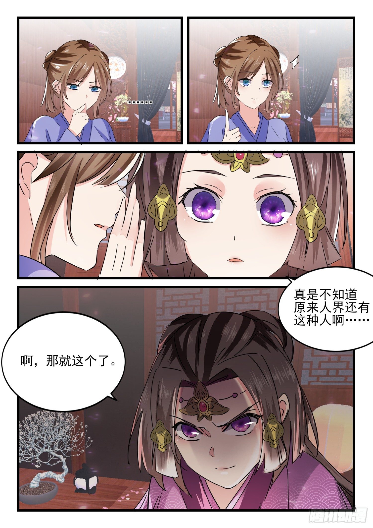 52 我可以等11