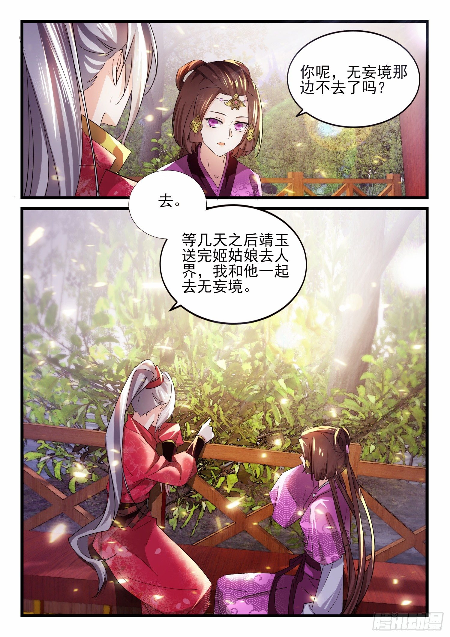 52 我可以等6