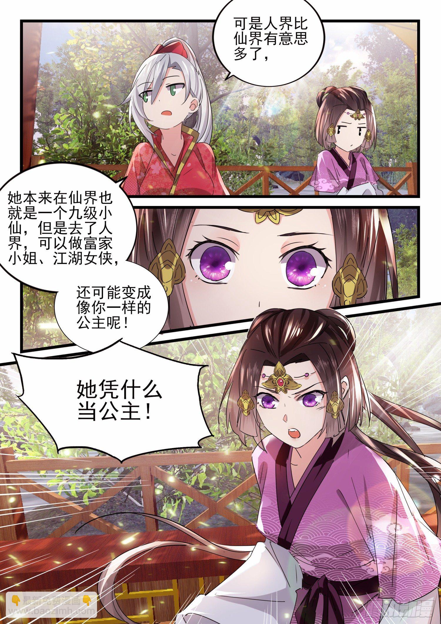 52 我可以等8