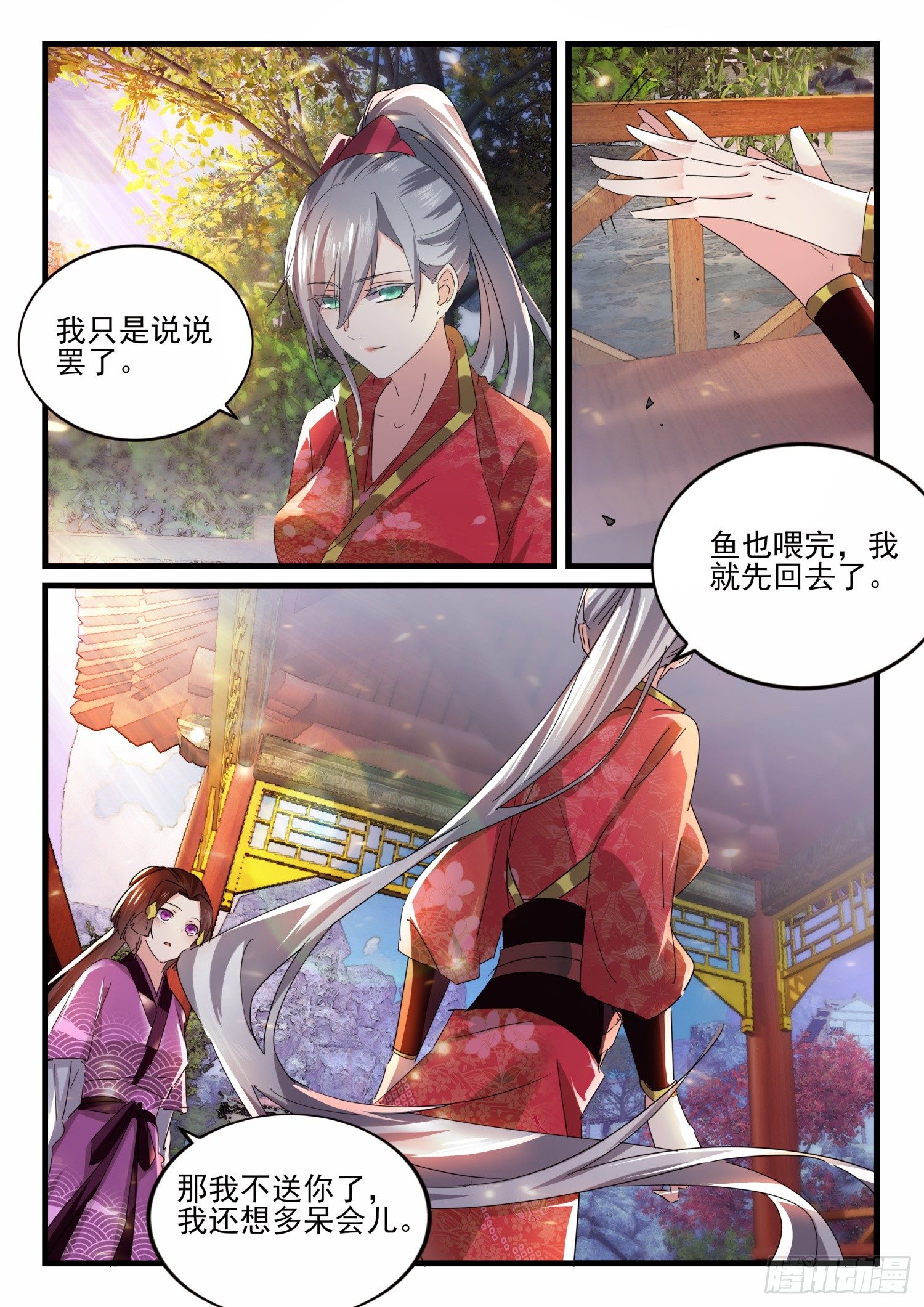 52 我可以等9