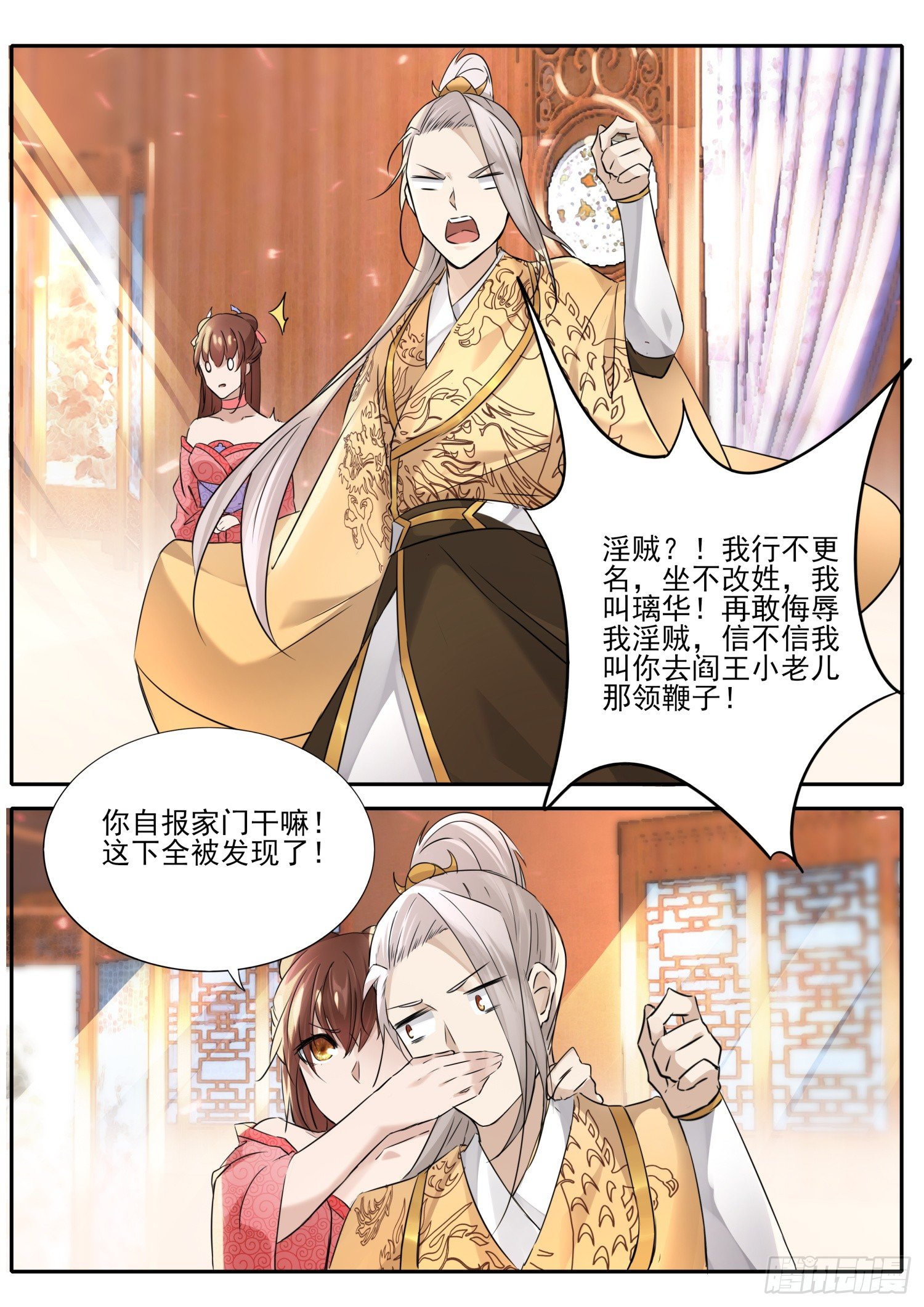 58 你自报家门干嘛？10