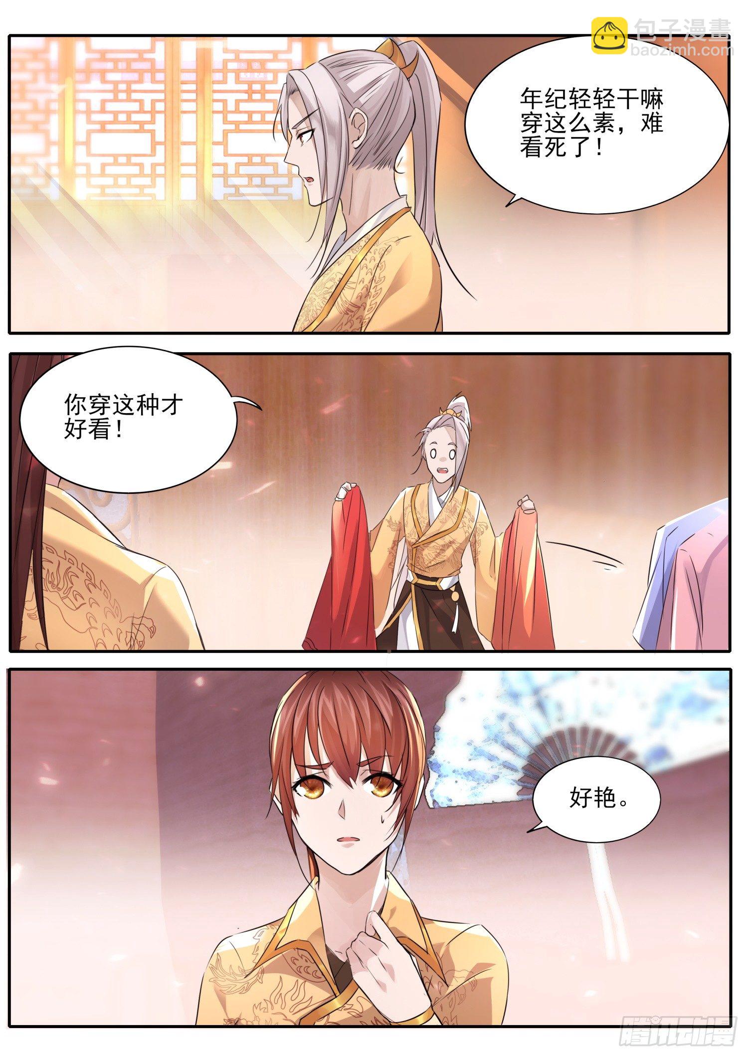 58 你自报家门干嘛？3
