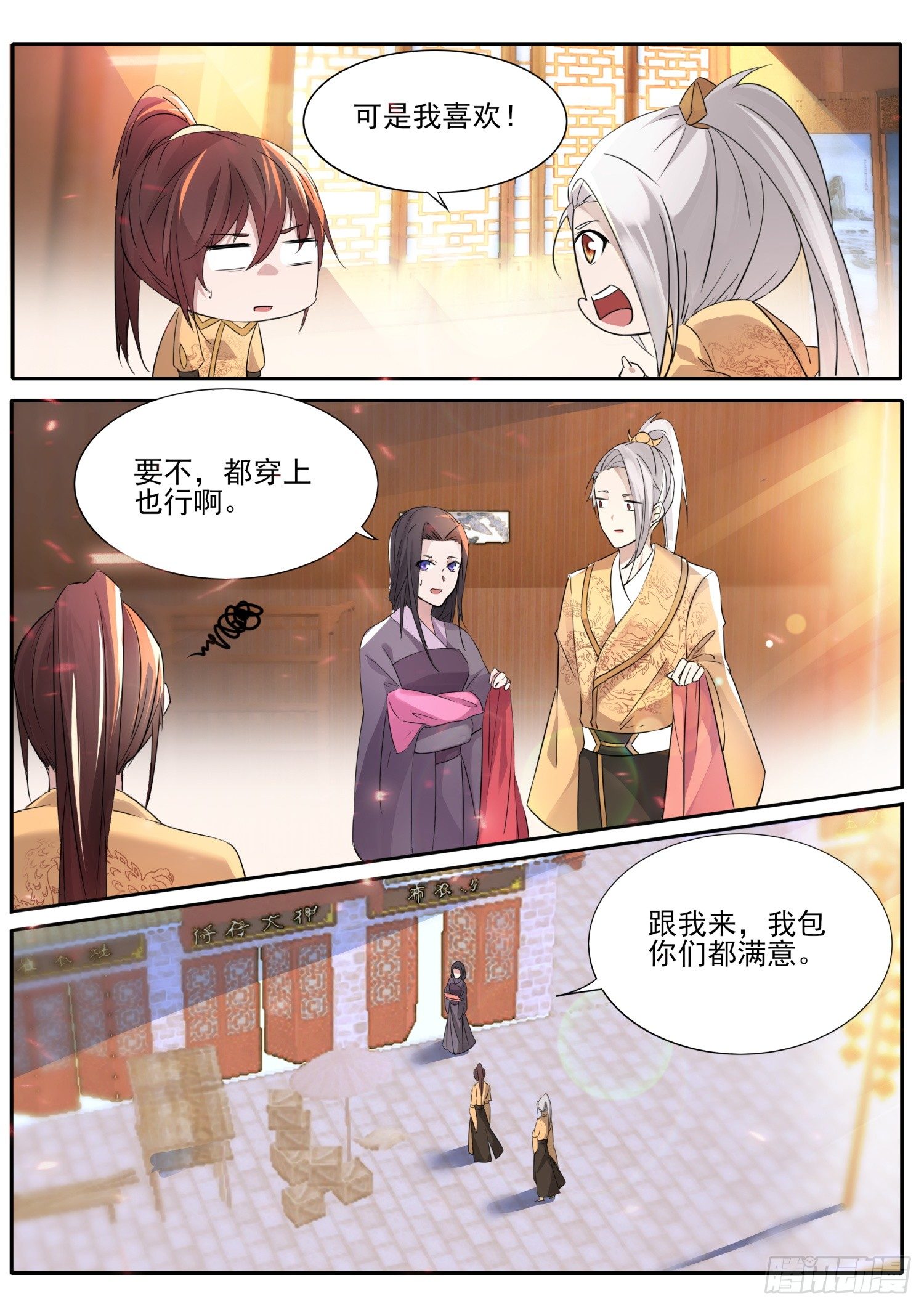 58 你自报家门干嘛？4