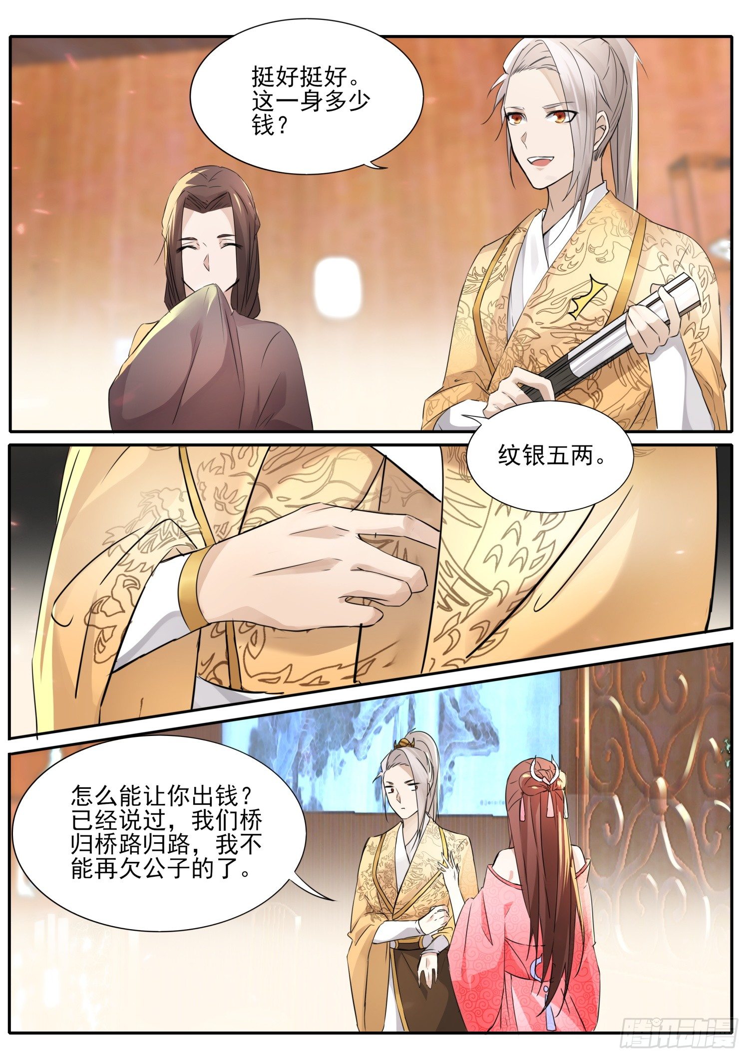 58 你自报家门干嘛？7
