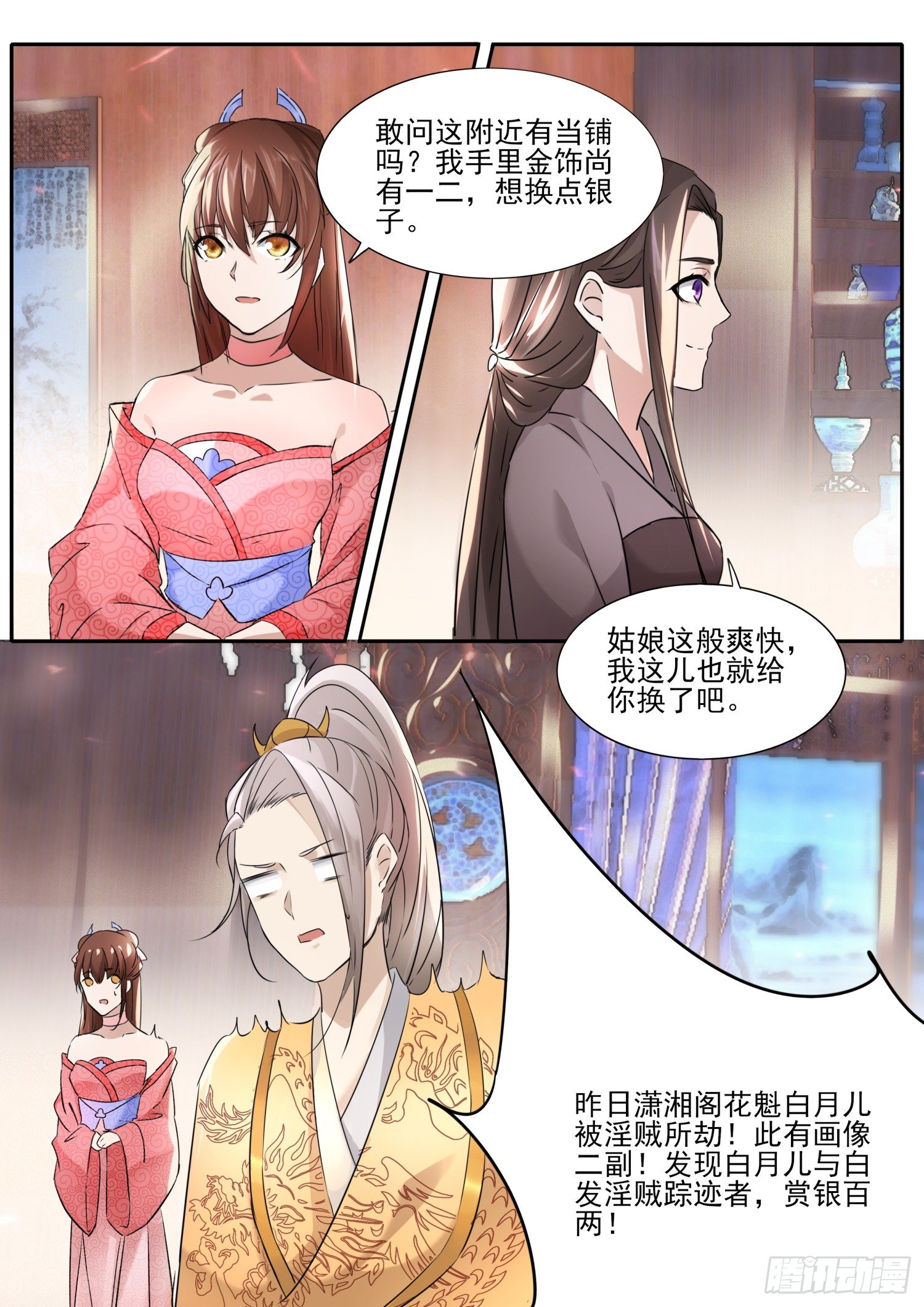 58 你自报家门干嘛？9