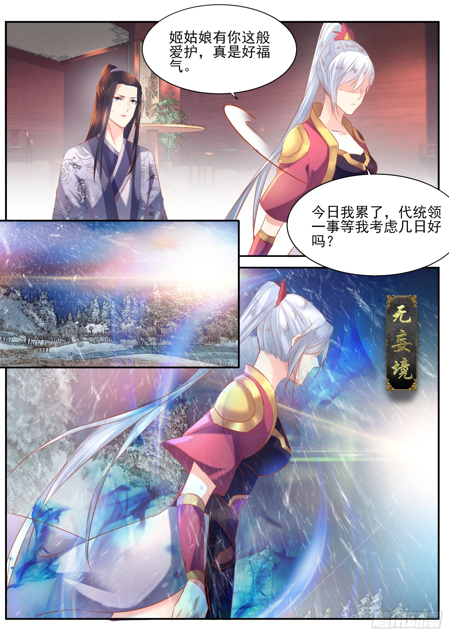 60 玄玉血簪14