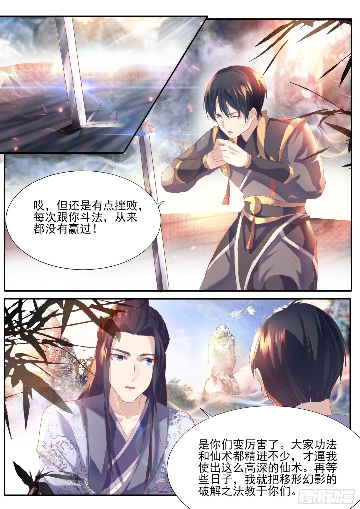 60 玄玉血簪4