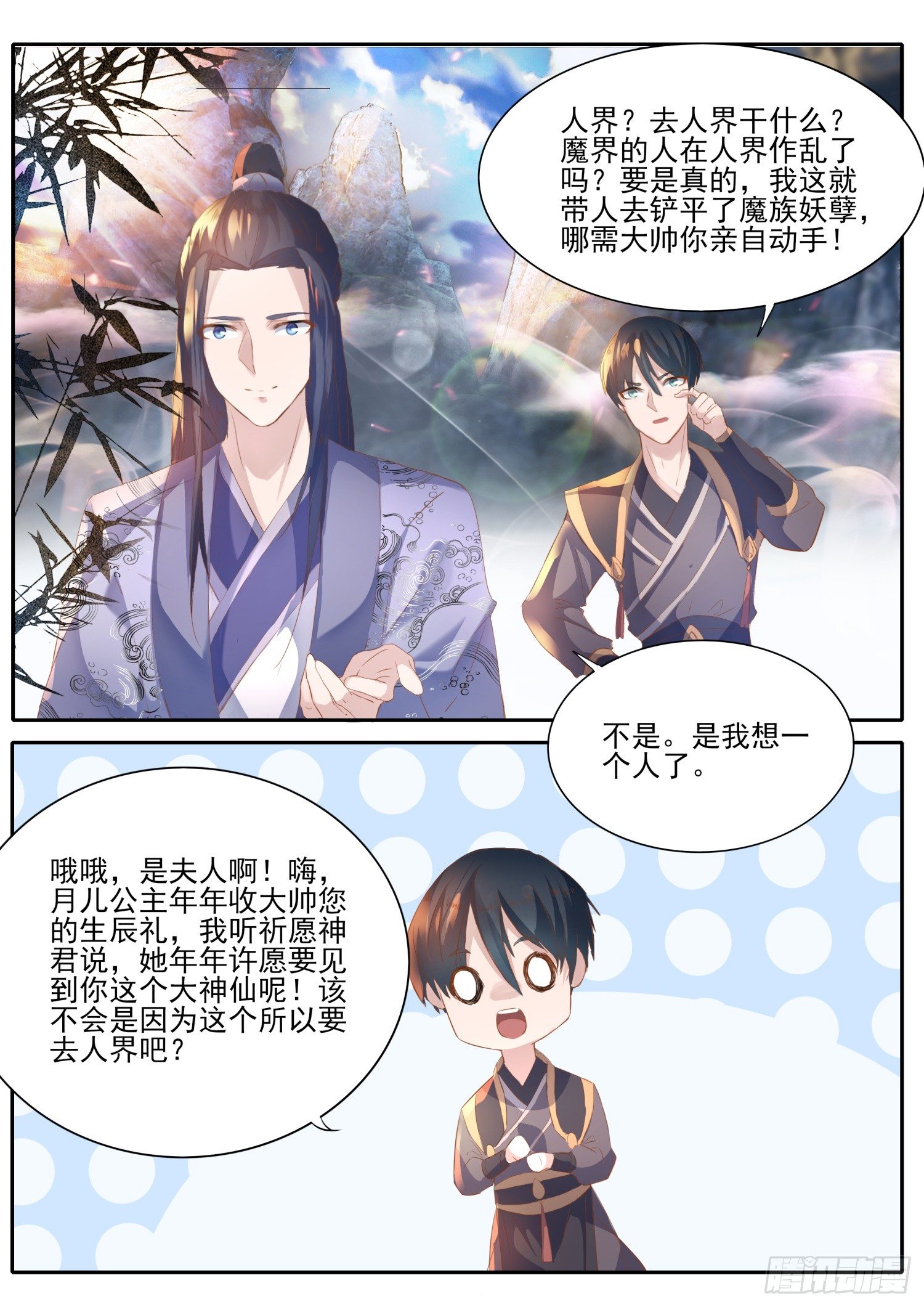 60 玄玉血簪6