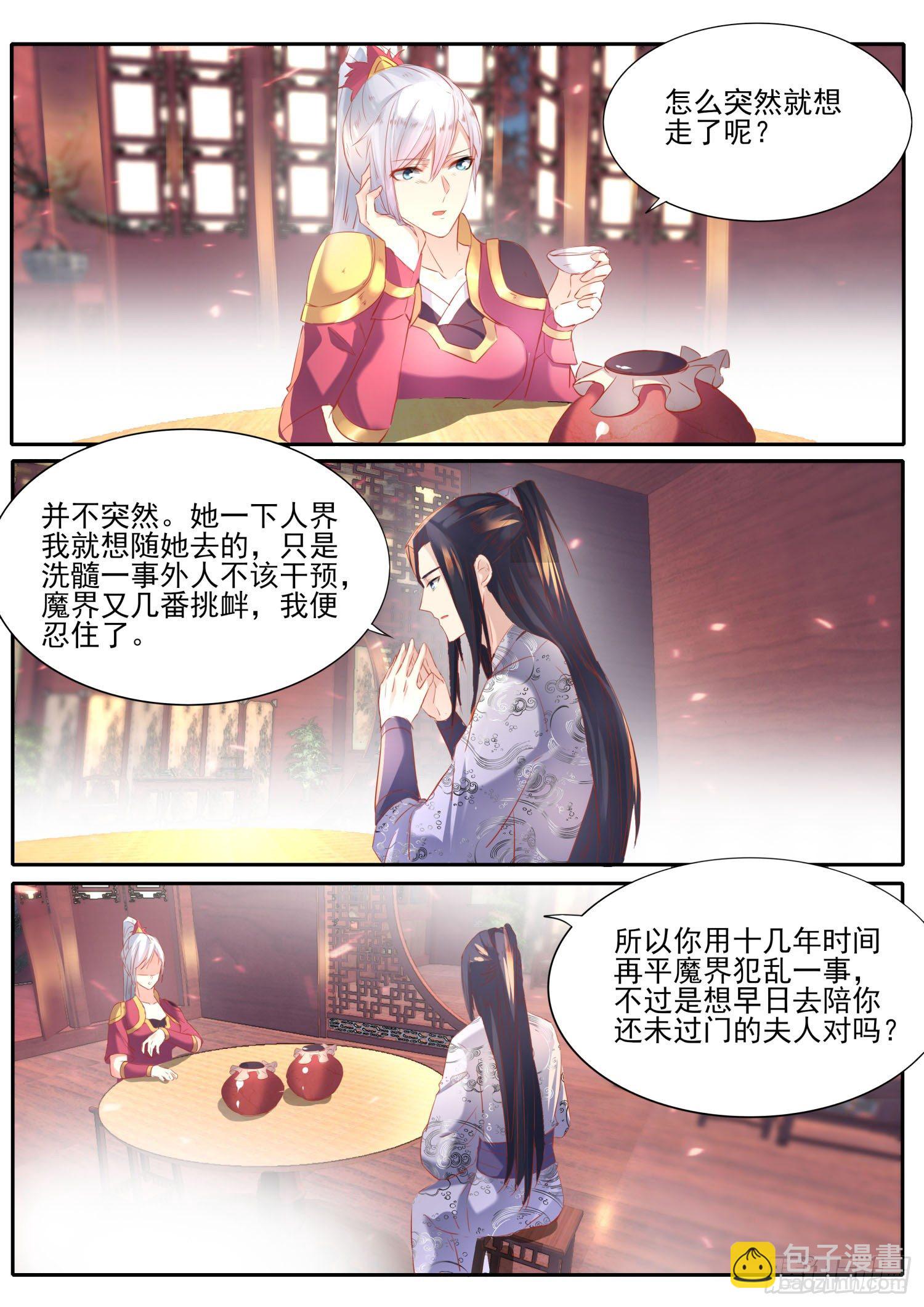 60 玄玉血簪9