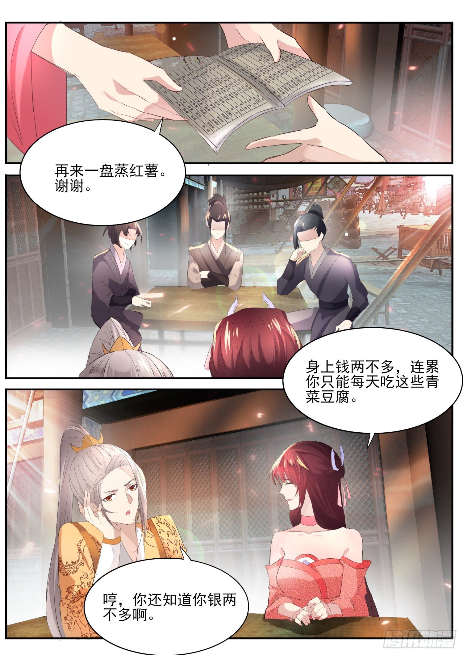 61 没钱吃饭10