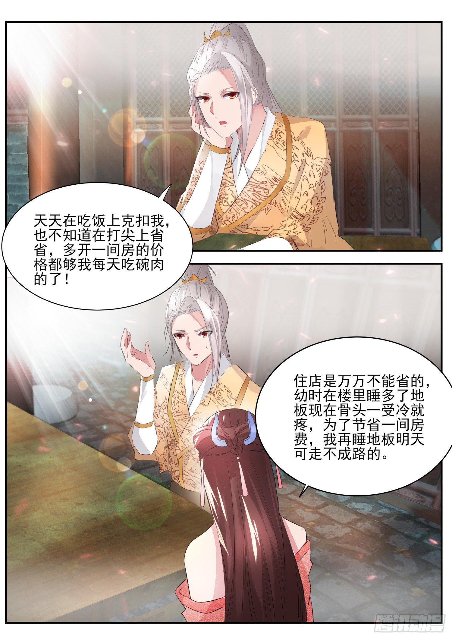 61 没钱吃饭11