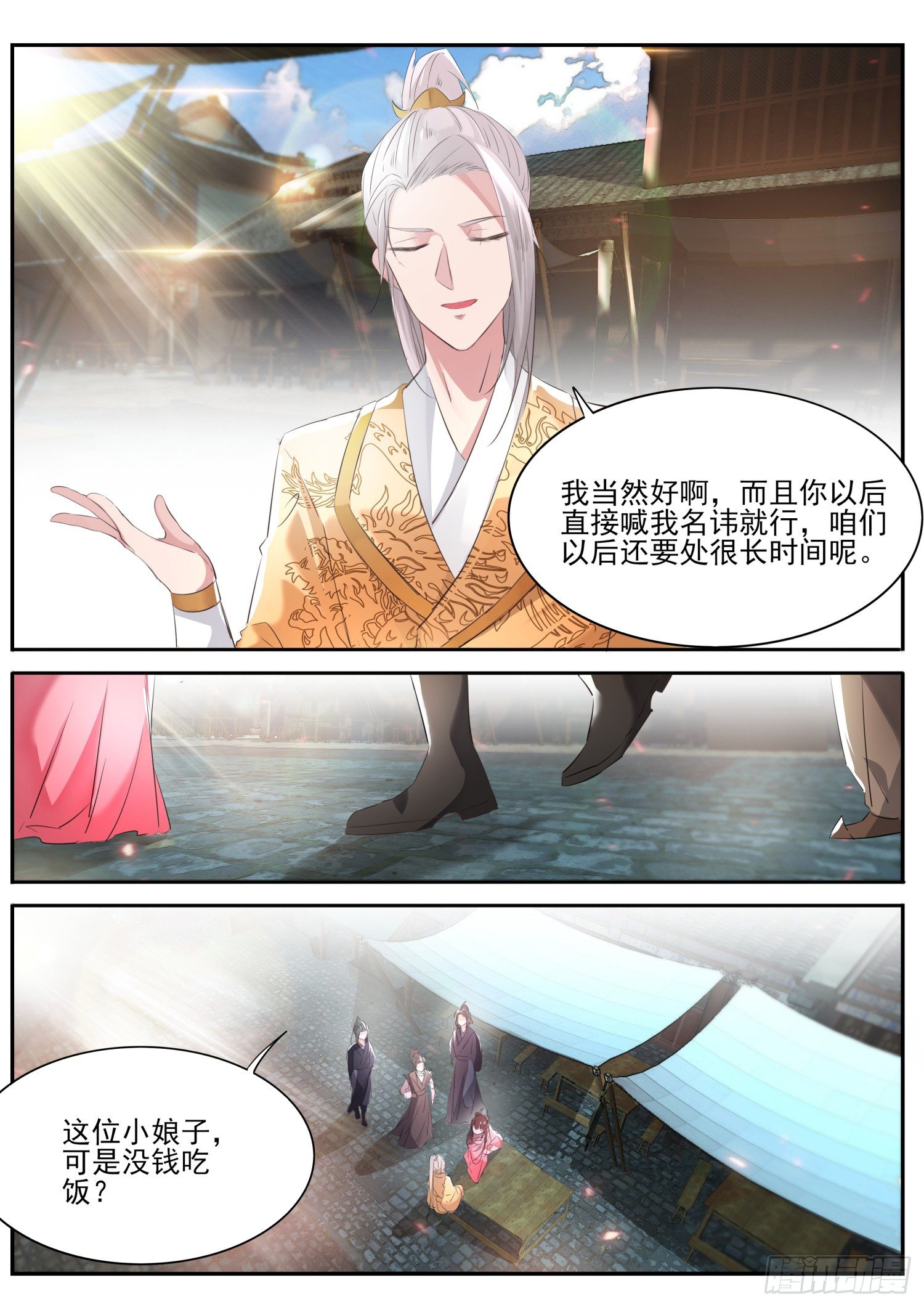 61 没钱吃饭13